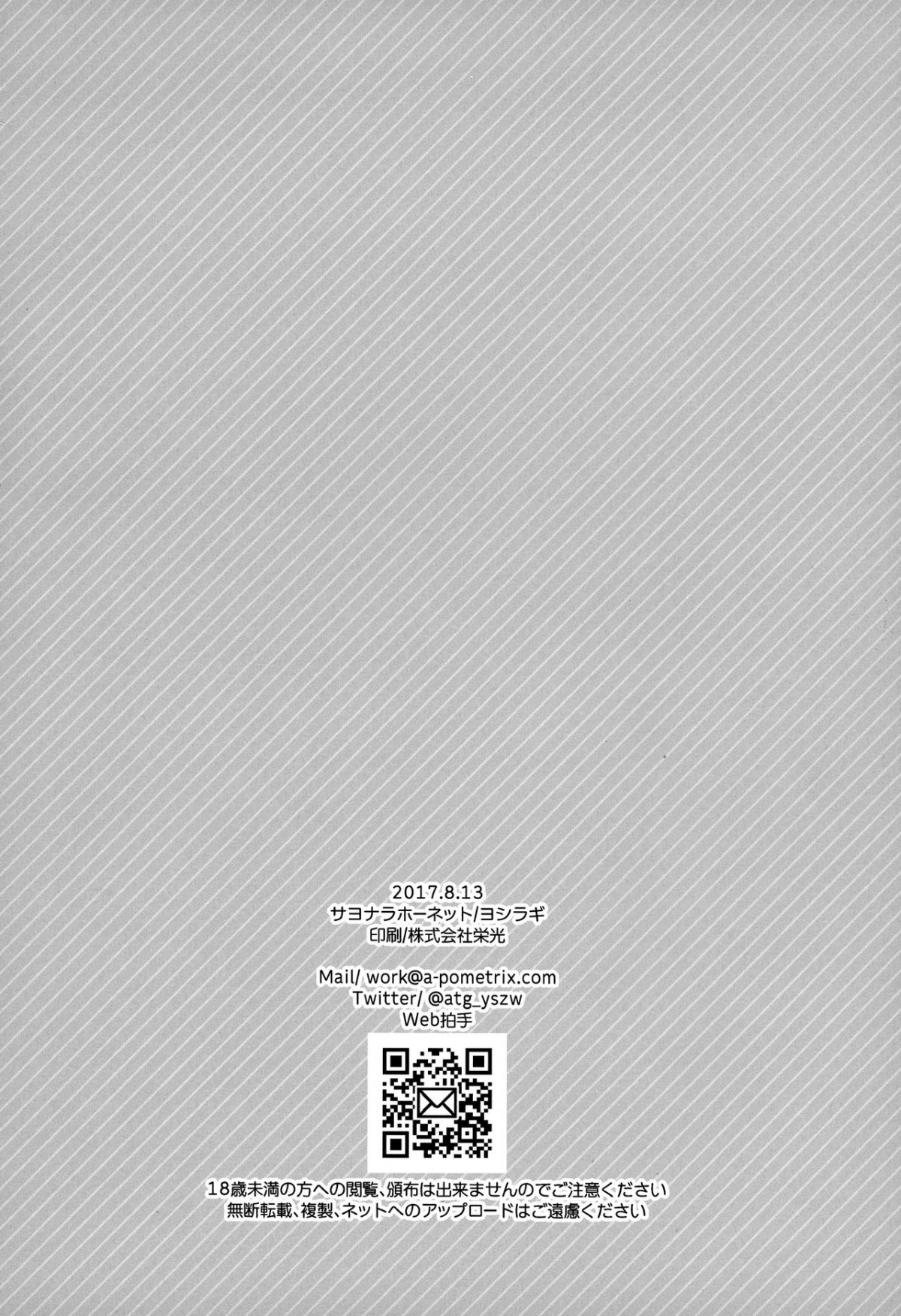 Đọc truyện hentai OTKNK? (Fate/Grand Order) - Chap 2