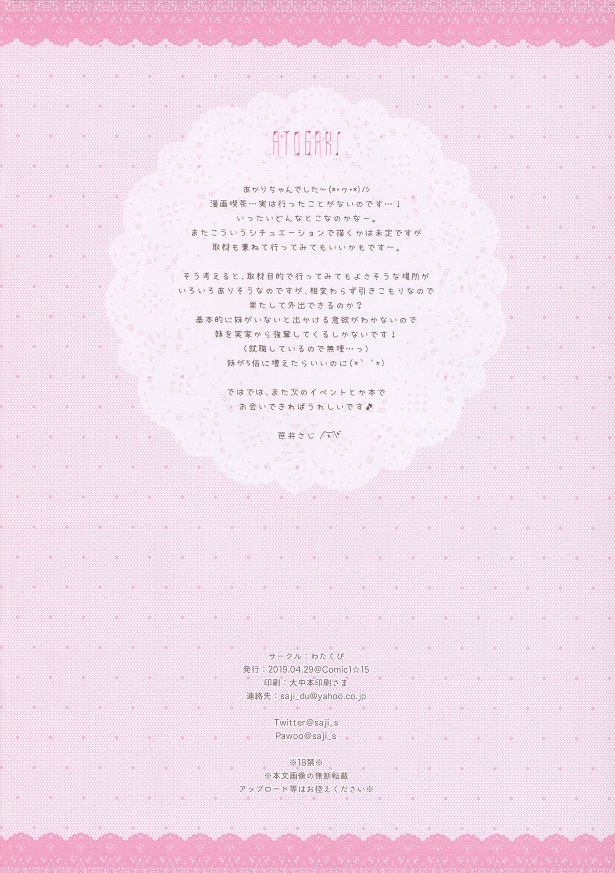 Đọc truyện hentai Bạn nối khố, Akari - Ch. 3 Hẹn hò sau giờ học