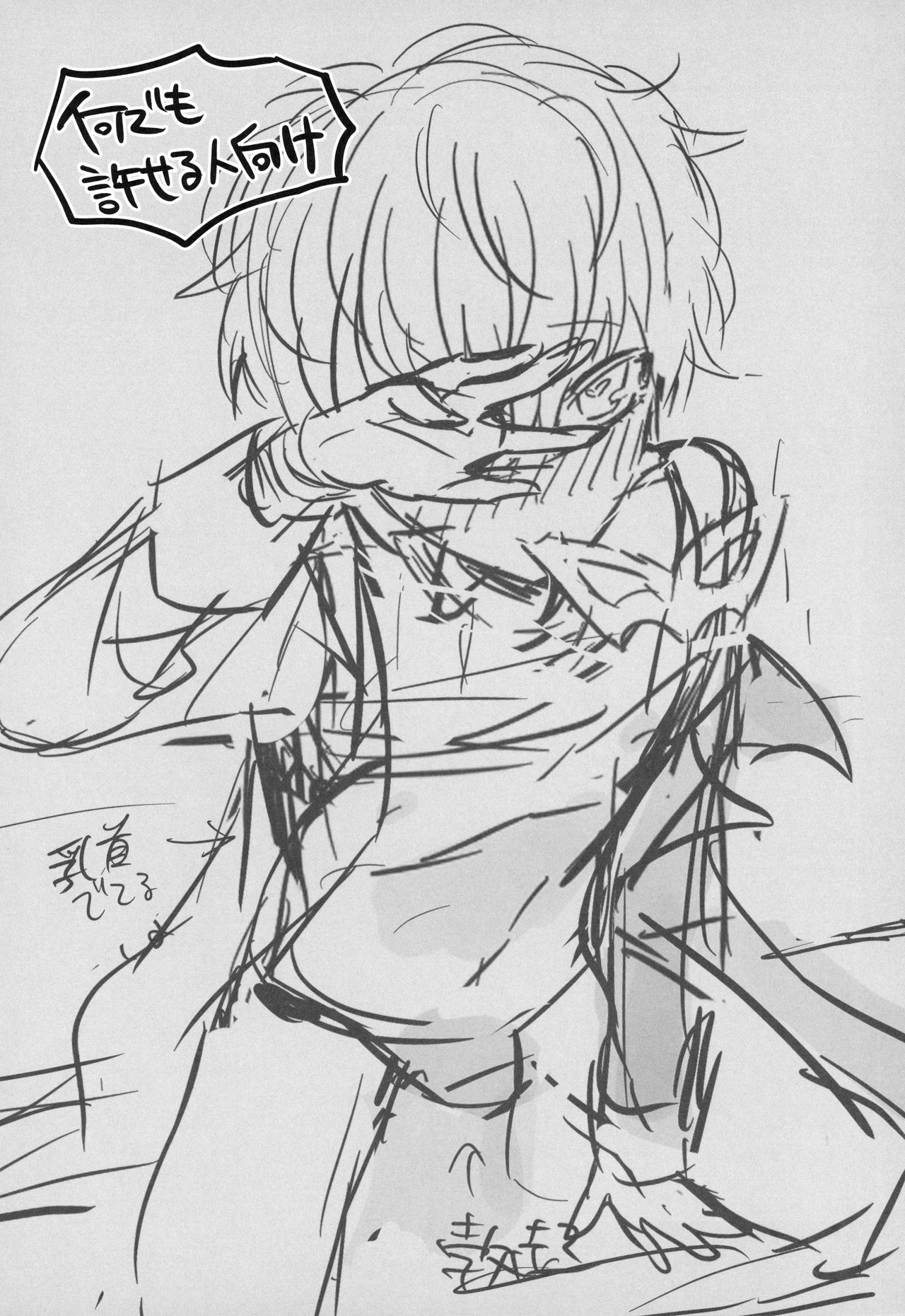 Đọc truyện hentai Kaitou-dan Leader no Himitsu no Namahousou (Persona 5) - Oneshot