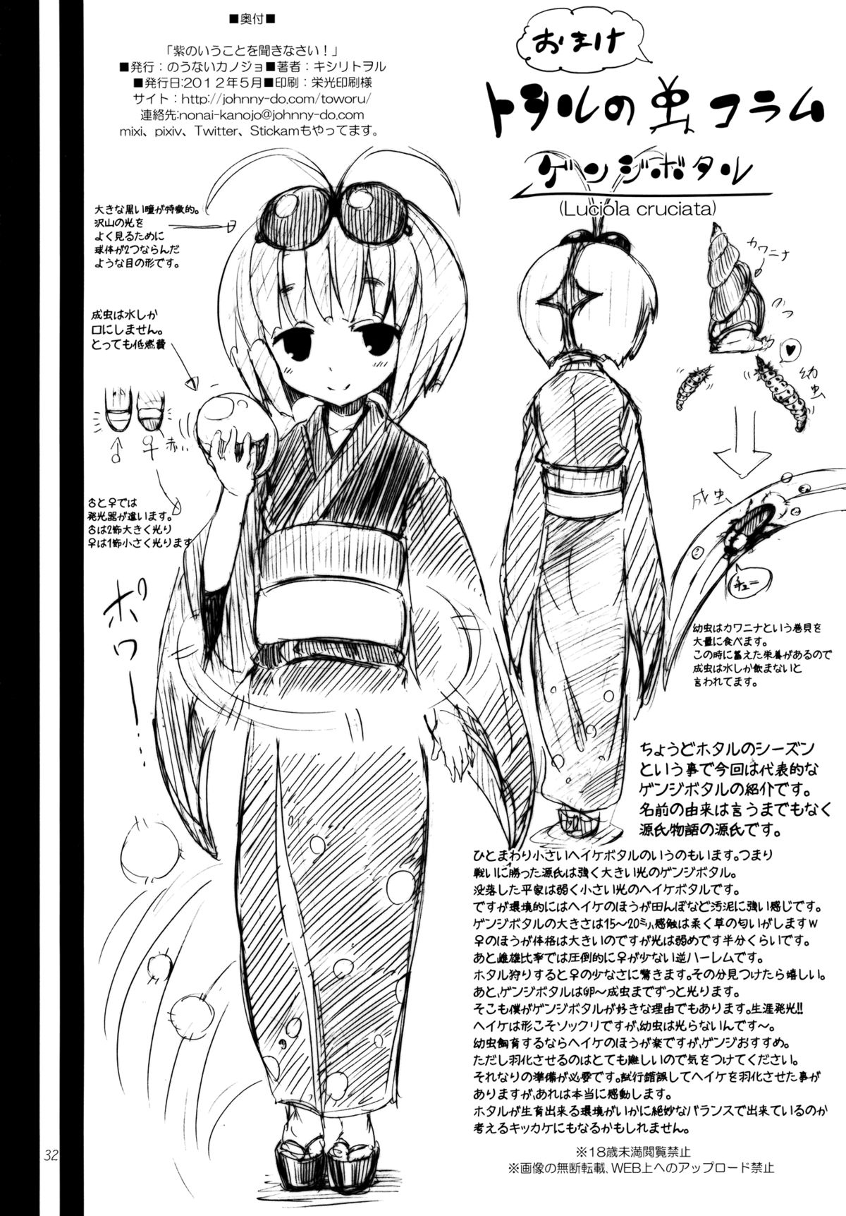 Đọc truyện hentai Yukari no Iu Koto wo Kikinasai! (Touhou Project) - Oneshot