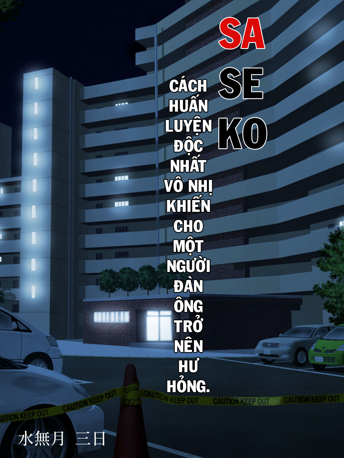 Đọc truyện hentai Sore wa Otoko o Dame ni Suru Saikyou Jibakurei - Chap 1