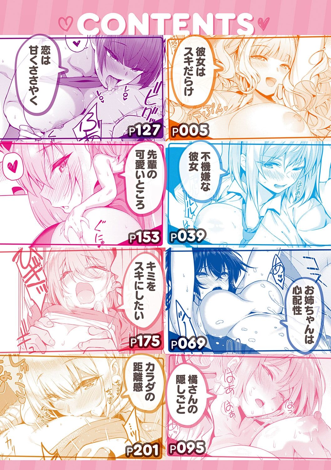 Đọc truyện hentai Cô Bạn Gái Chỉ Có Tình Yêu - Chap 1: Cô Bạn Gái Chỉ Có Tình Yêu (1)