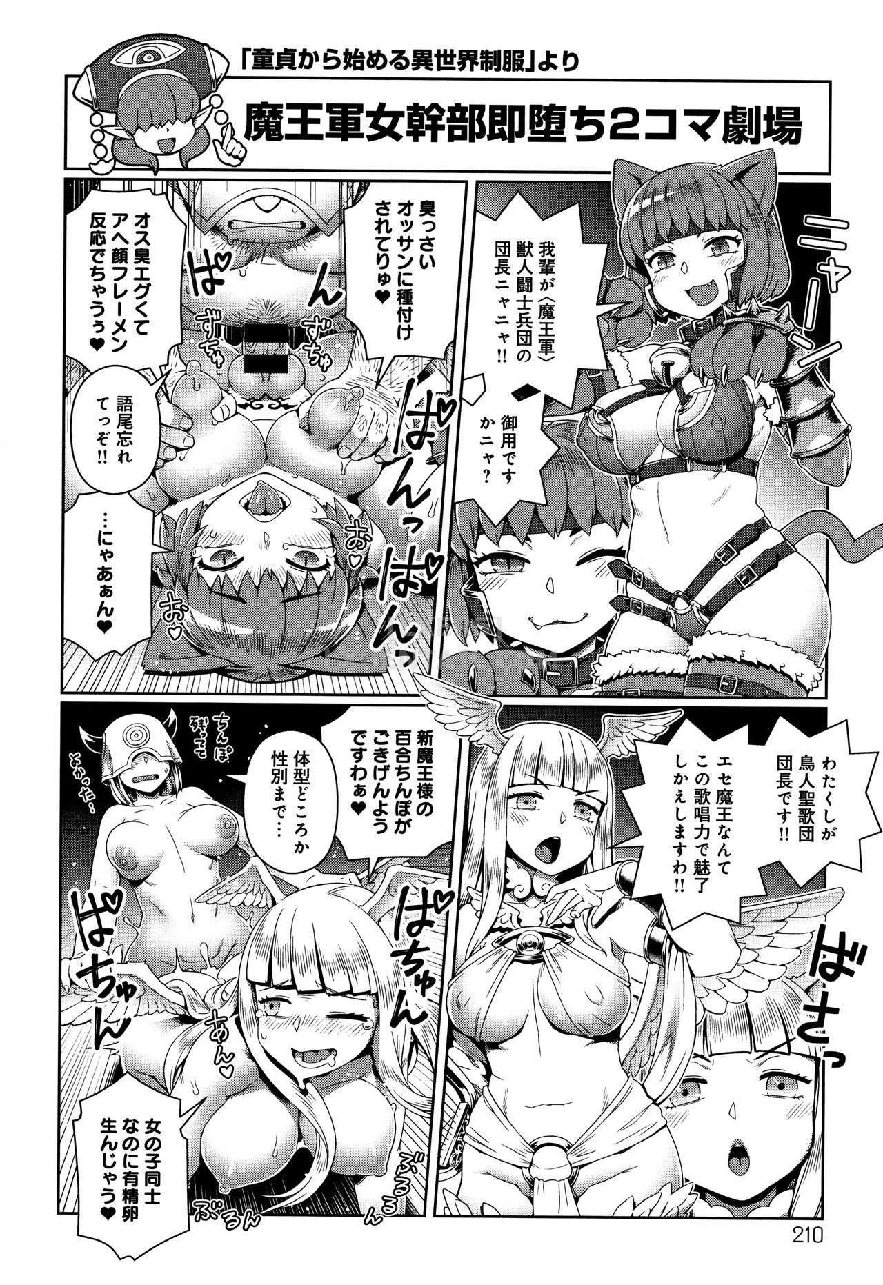 Đọc truyện hentai Fushigi Fushidara - Chap 9 - END