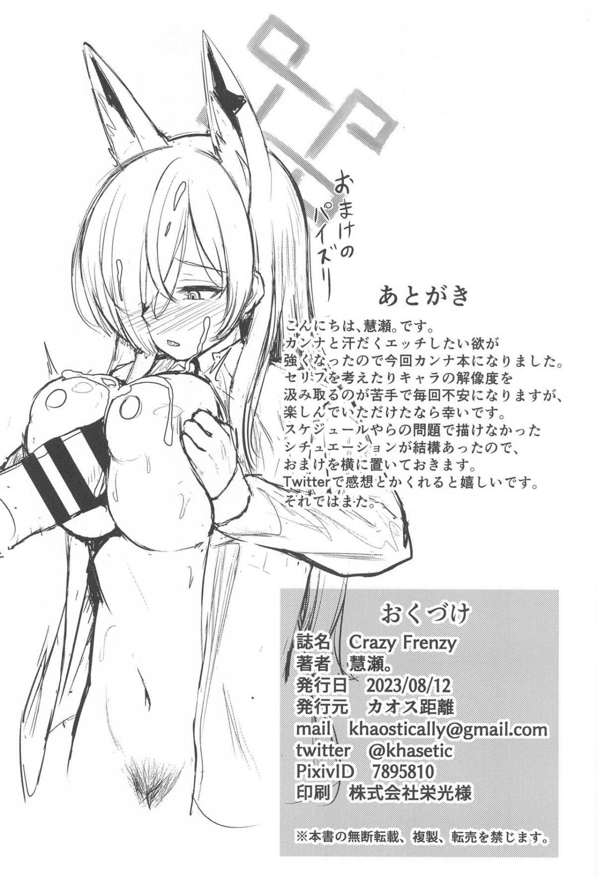 Đọc truyện hentai Kho lưu trữ màu xanh - Oneshot