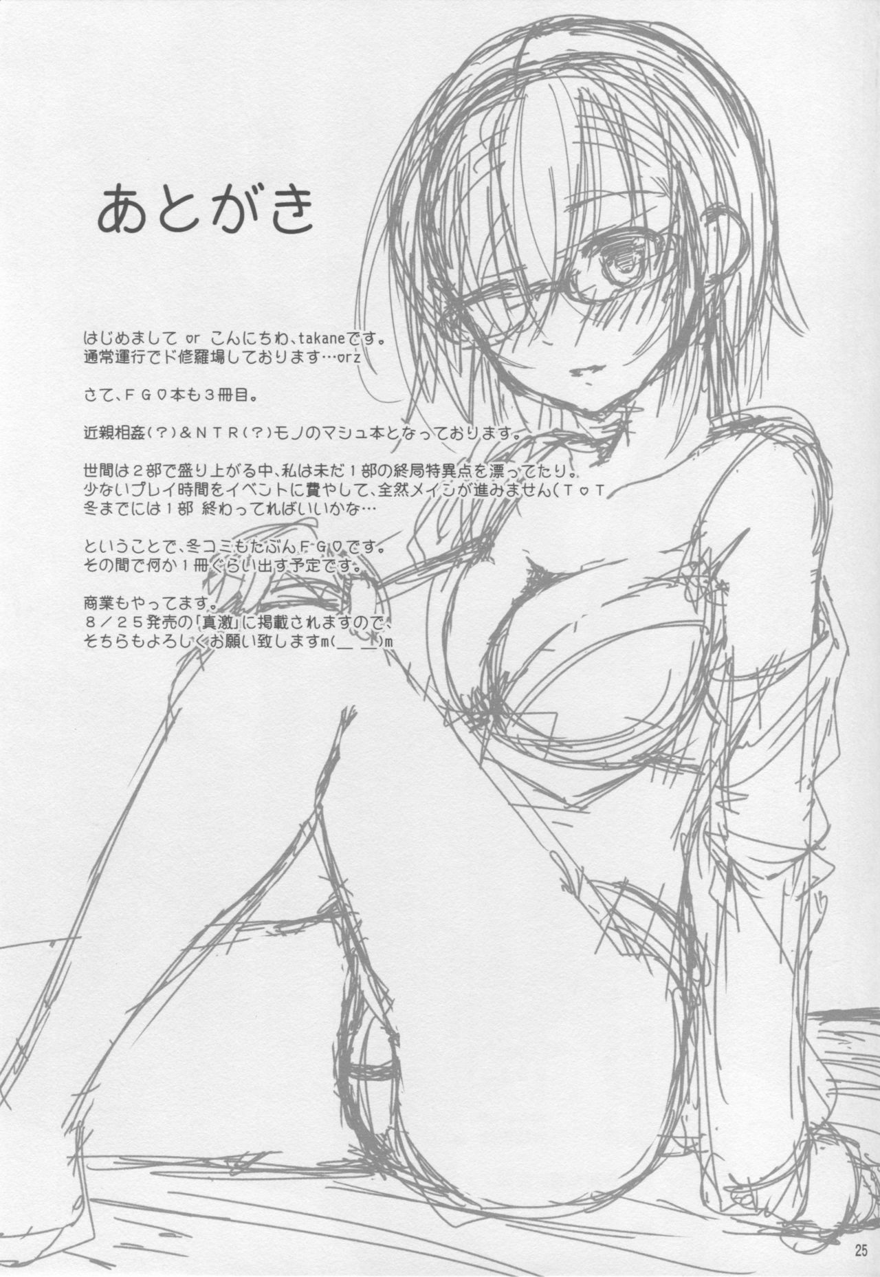 Đọc truyện hentai Bàn tròn tại nhà (Định mệnh/Trật tự lớn) - Oneshot