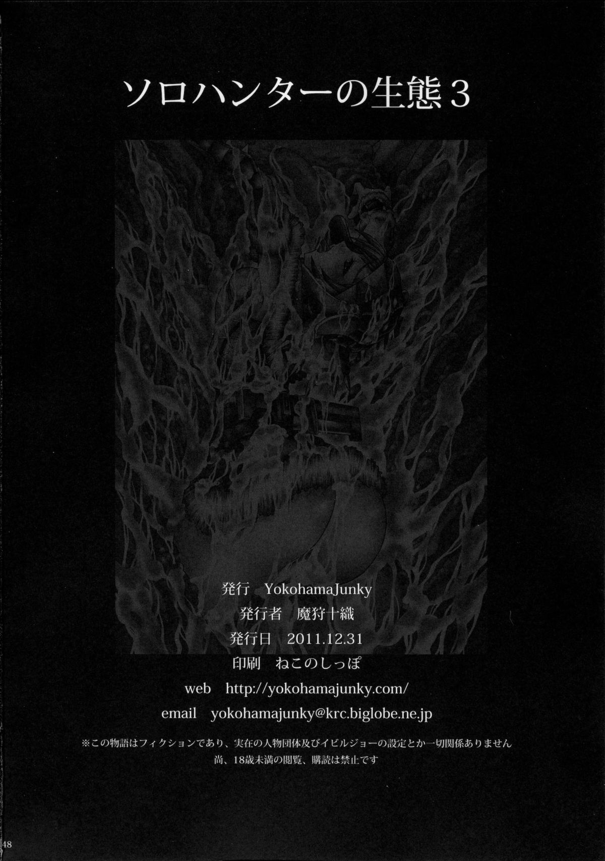 Đọc truyện hentai Thợ săn đơn độc no Seitai 3 - Oneshot Full