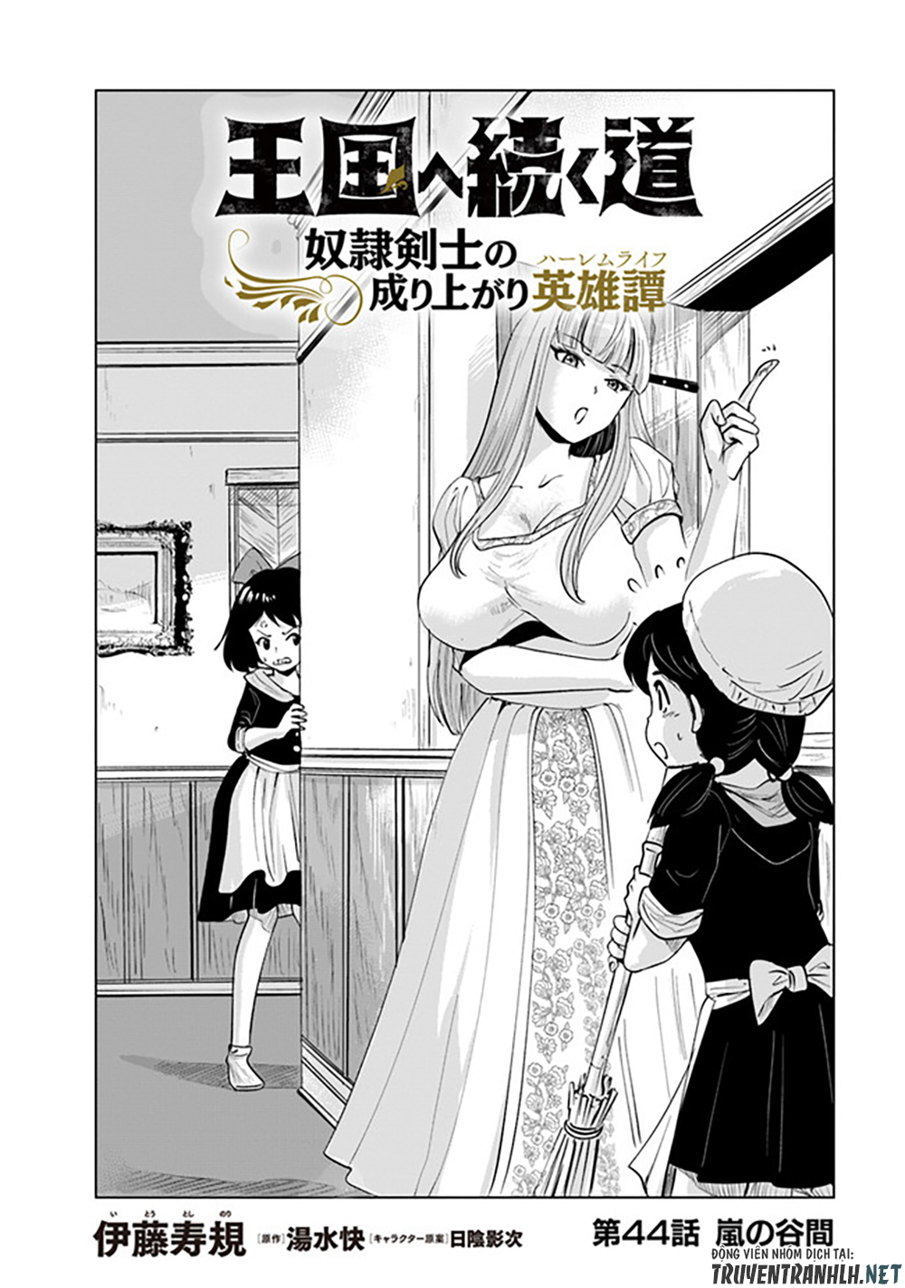 Đọc truyện hentai Hành trình chịch dạo của của máy dập cổ đại - Chap 45