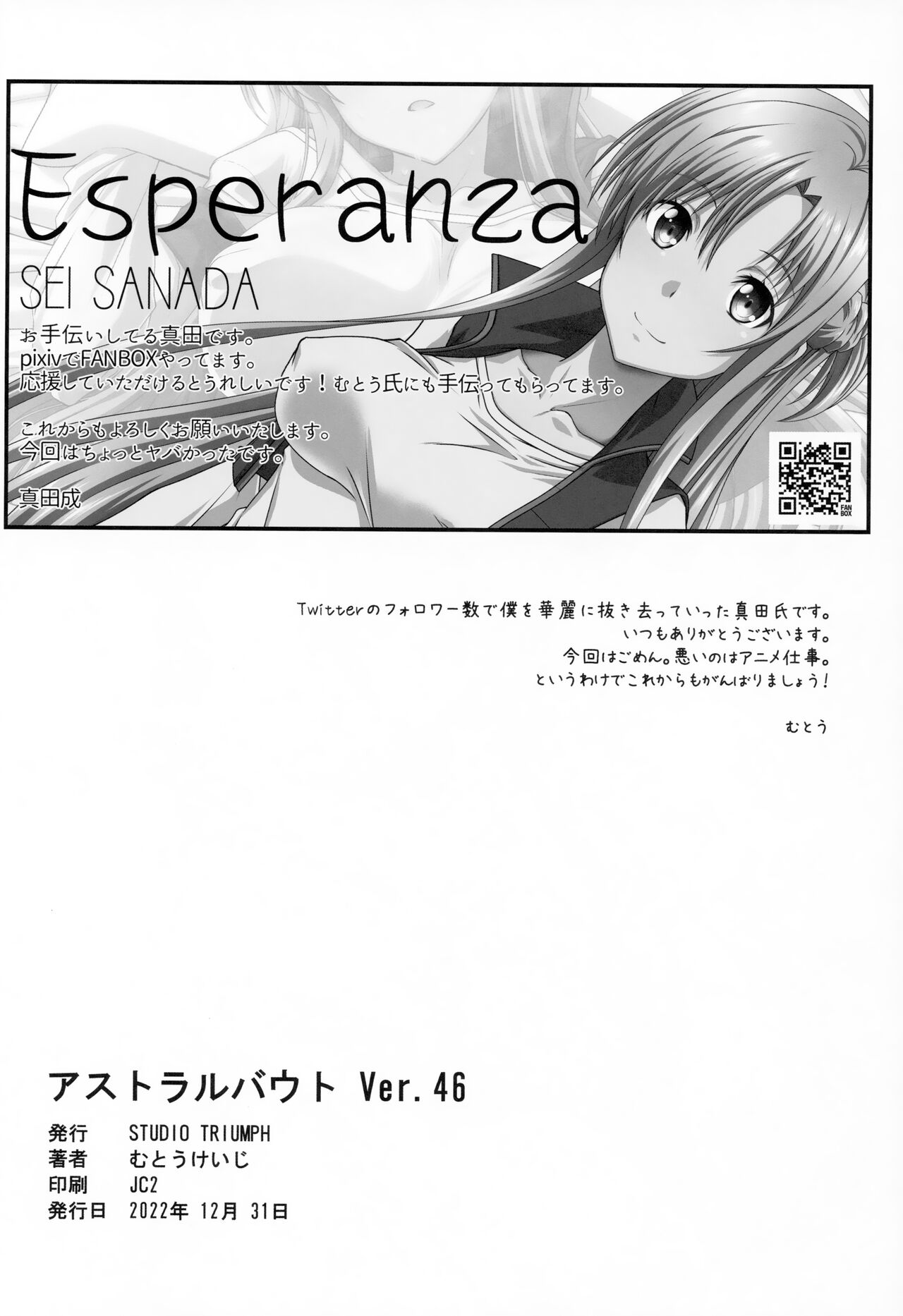 Đọc truyện hentai Phiên bản Astral Bout - Oneshot