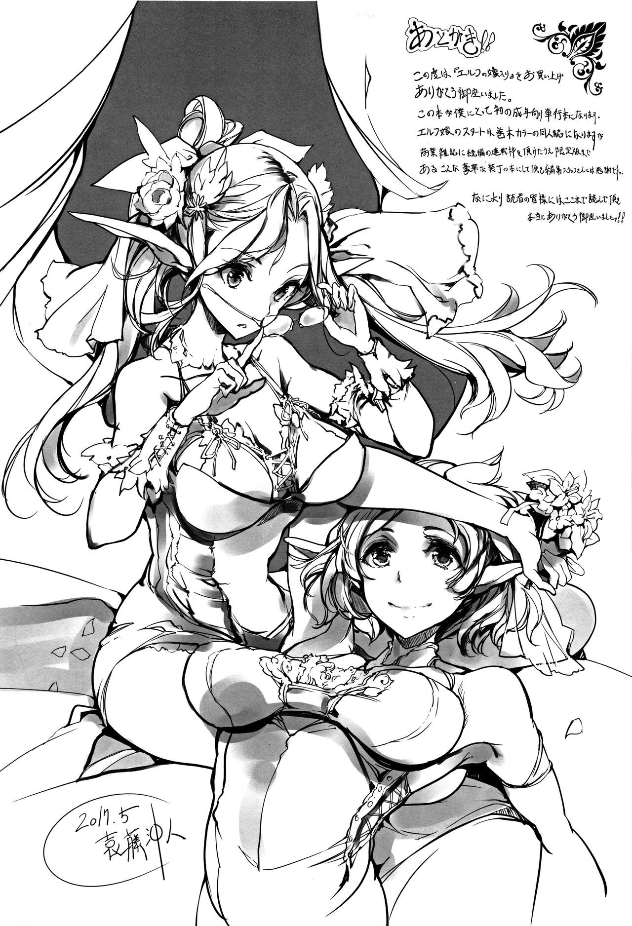 Đọc truyện hentai Cô Vợ Yêu Tinh - Chap 7 - Final