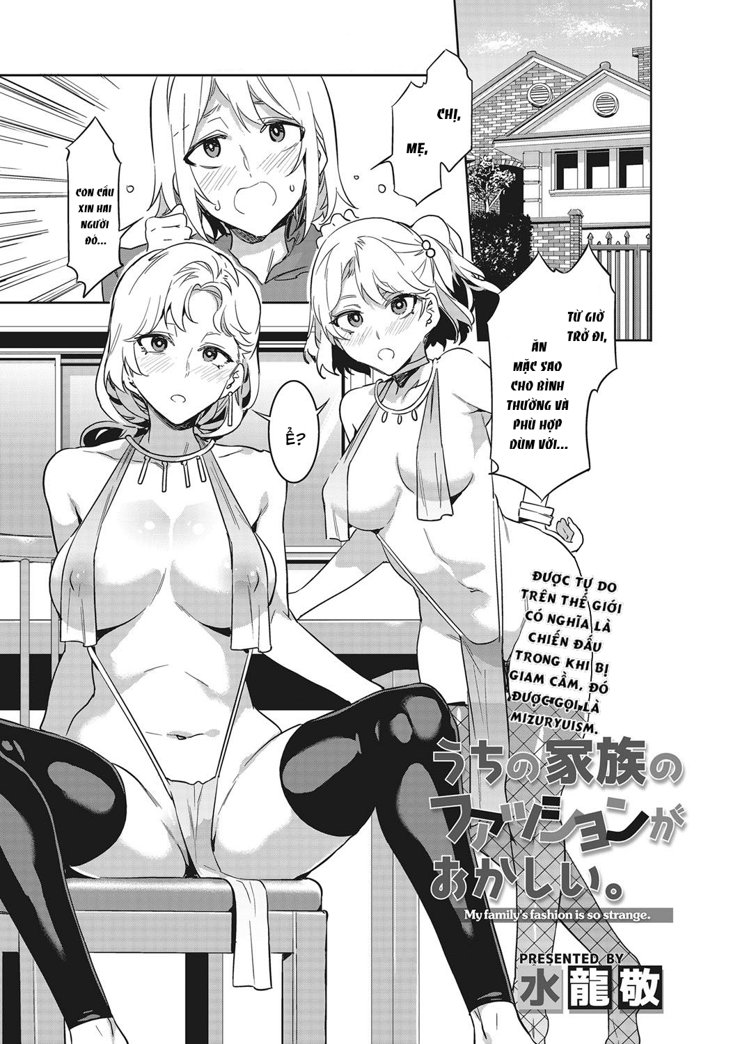Đọc truyện hentai Uchi no Kazoku no Fashion ga Okashii - Oneshot