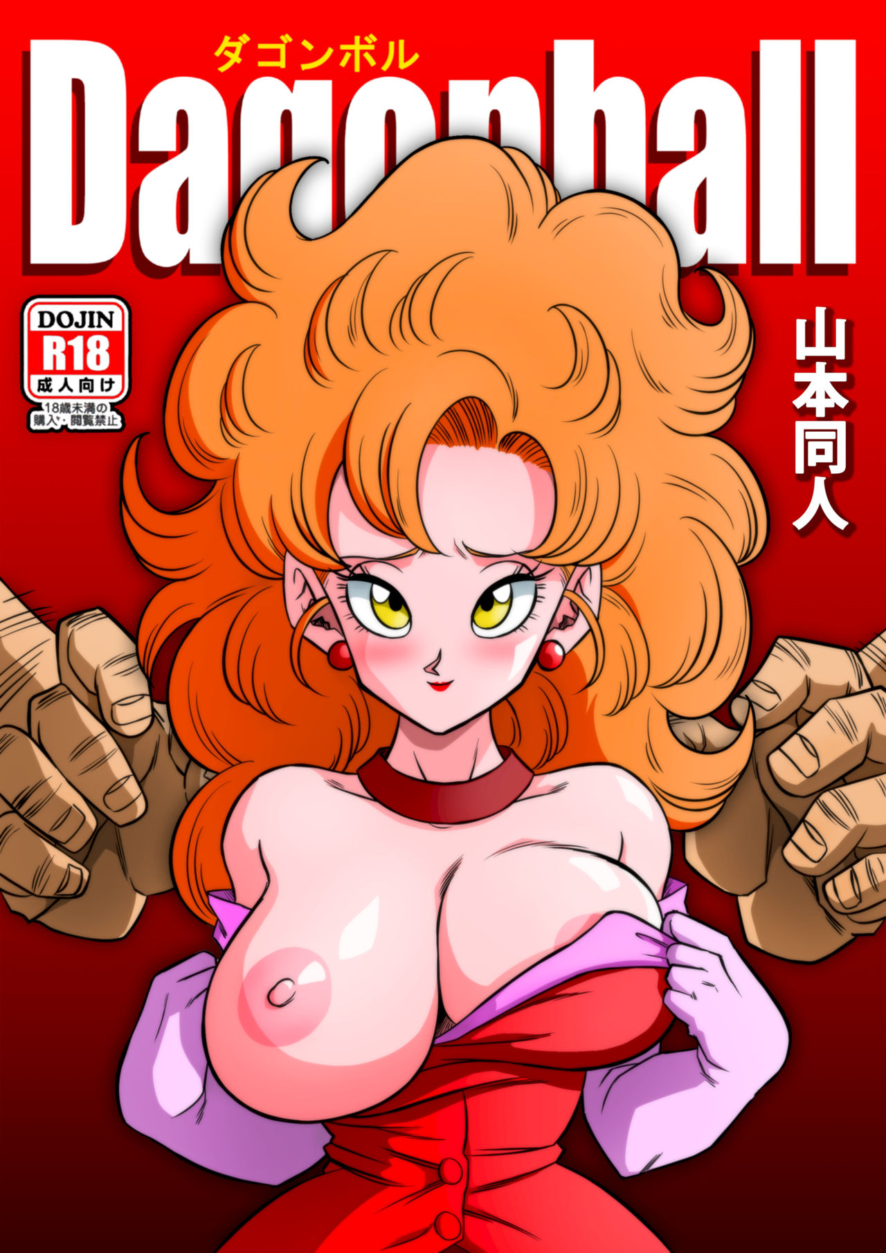Đọc truyện hentai Huấn luyện bí mật của Mr Satan (Dragon Ball Z) - Oneshot