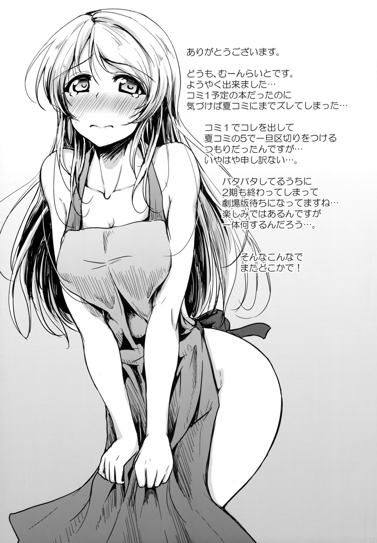 Đọc truyện hentai Let's study xxx - Chap 4