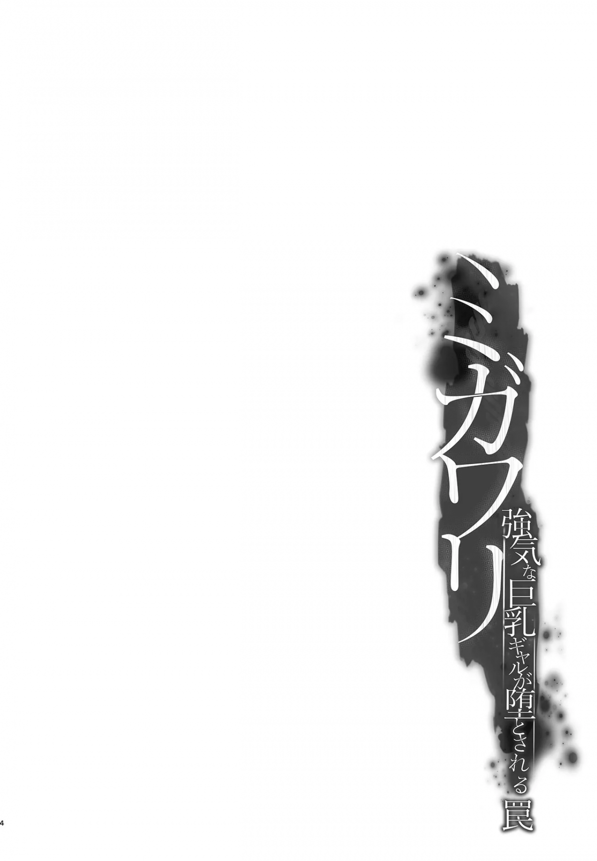 Đọc truyện hentai Một cái bẫy nơi một cô gái ngực to mạnh mẽ bị thu phục - Oneshot