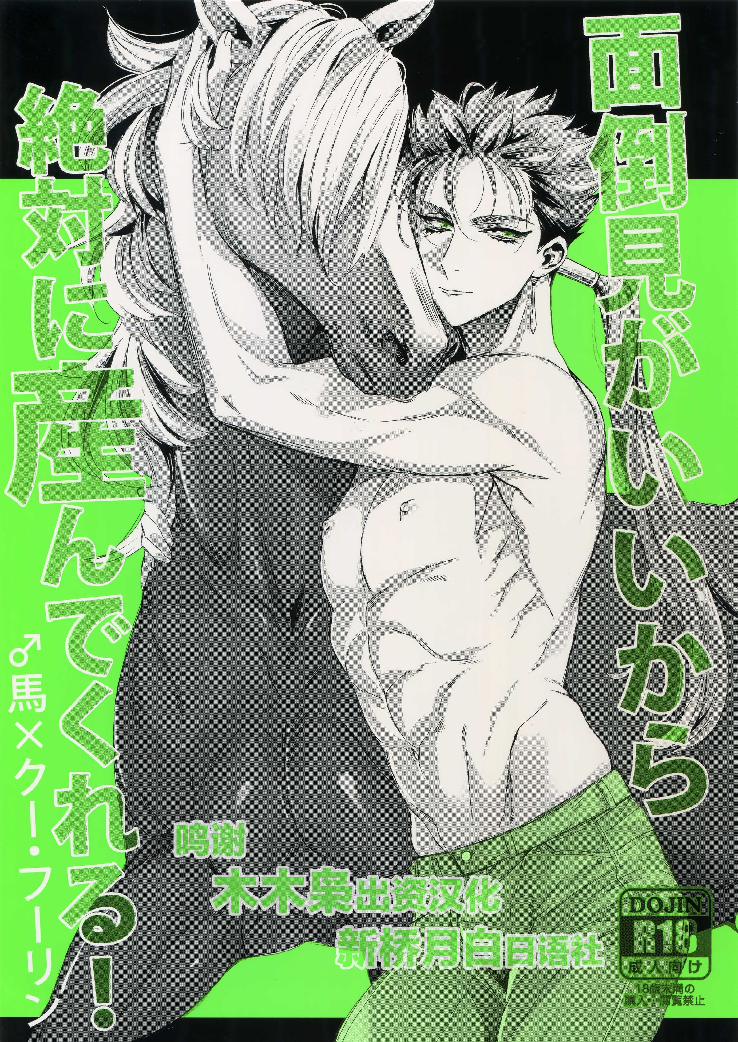 Đọc truyện hentai Mendou Migai Kara Zettai ni Unde Kureru - Oneshot