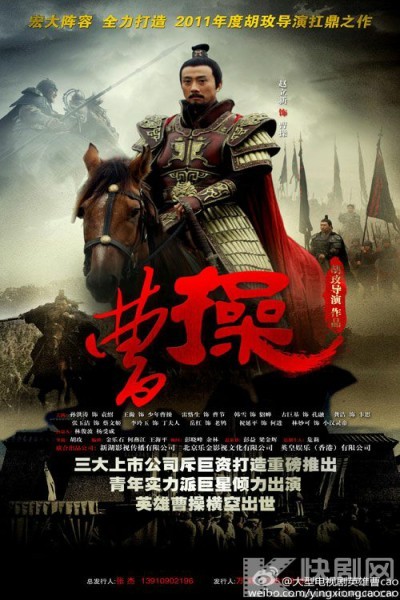 Anh Hùng Cái Thế Tào Tháo