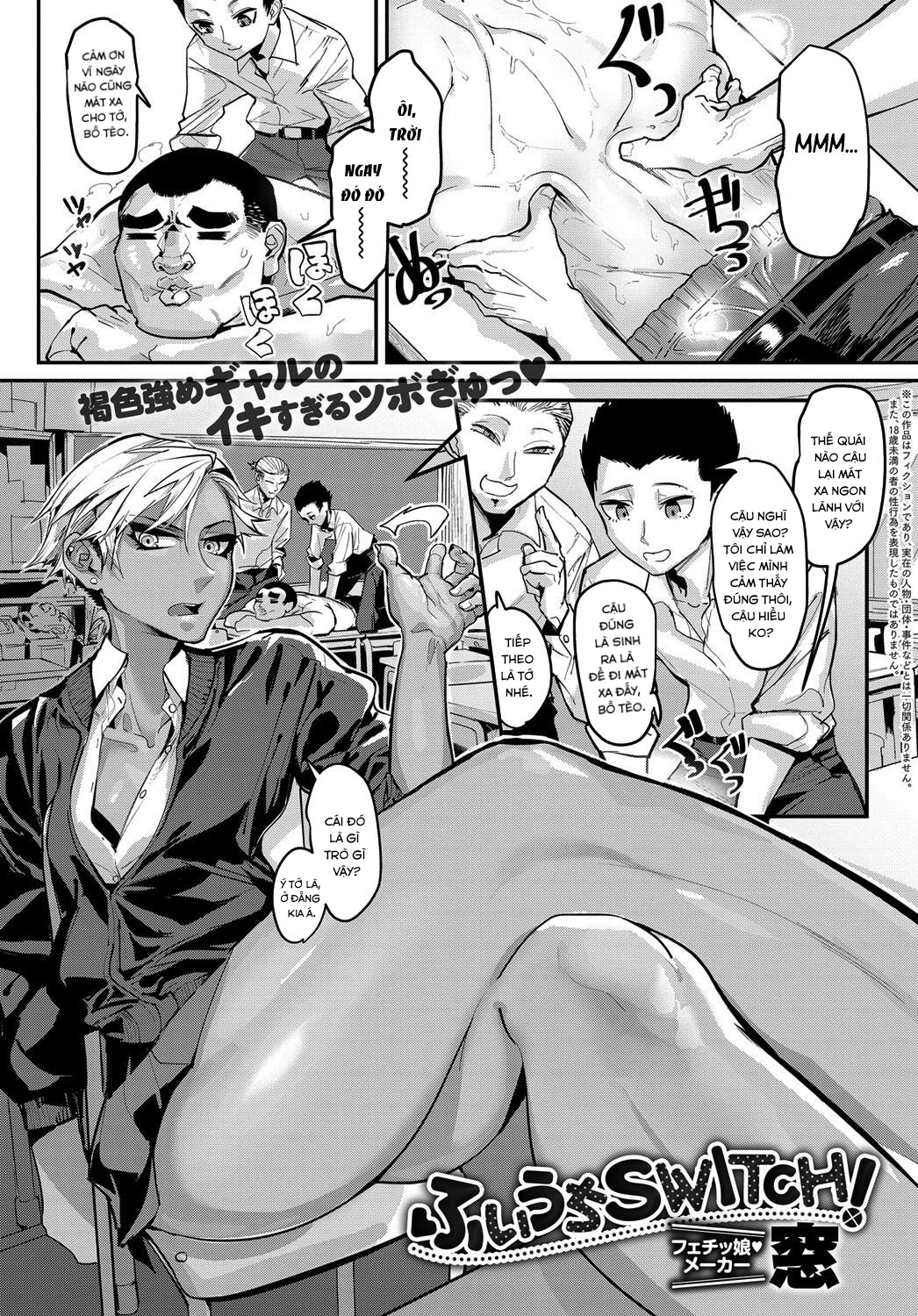 Đọc truyện hentai Fuiuchi SWITCH! - Oneshot