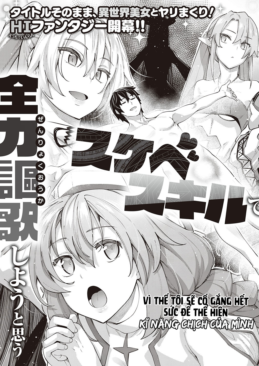 Đọc truyện hentai Iseaki Kitanode Sukebe Skill de Zenryoku Ouka Siyouto Omou - OneShot