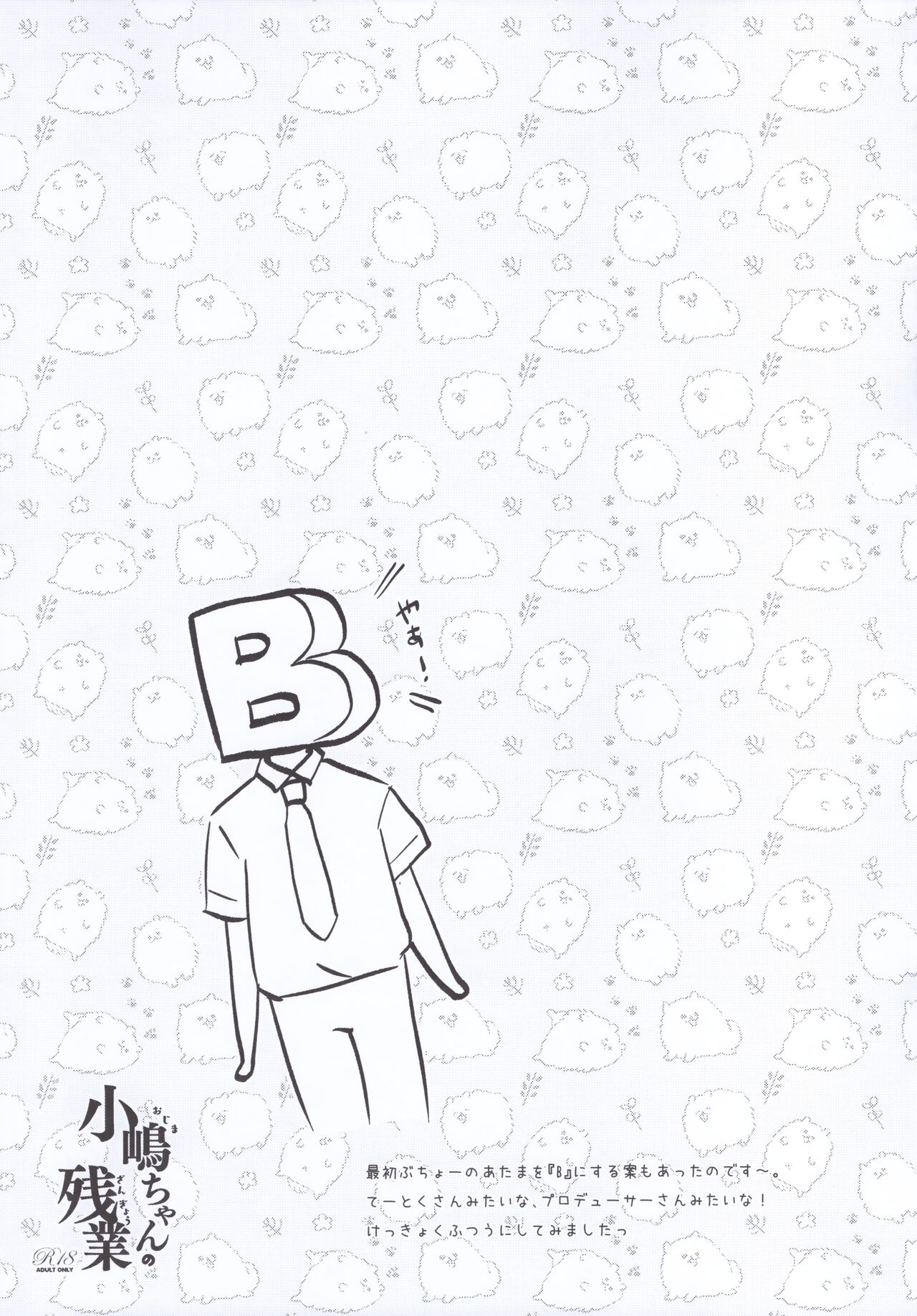 Đọc truyện hentai Ojima-chan no Zangyou - Oneshot