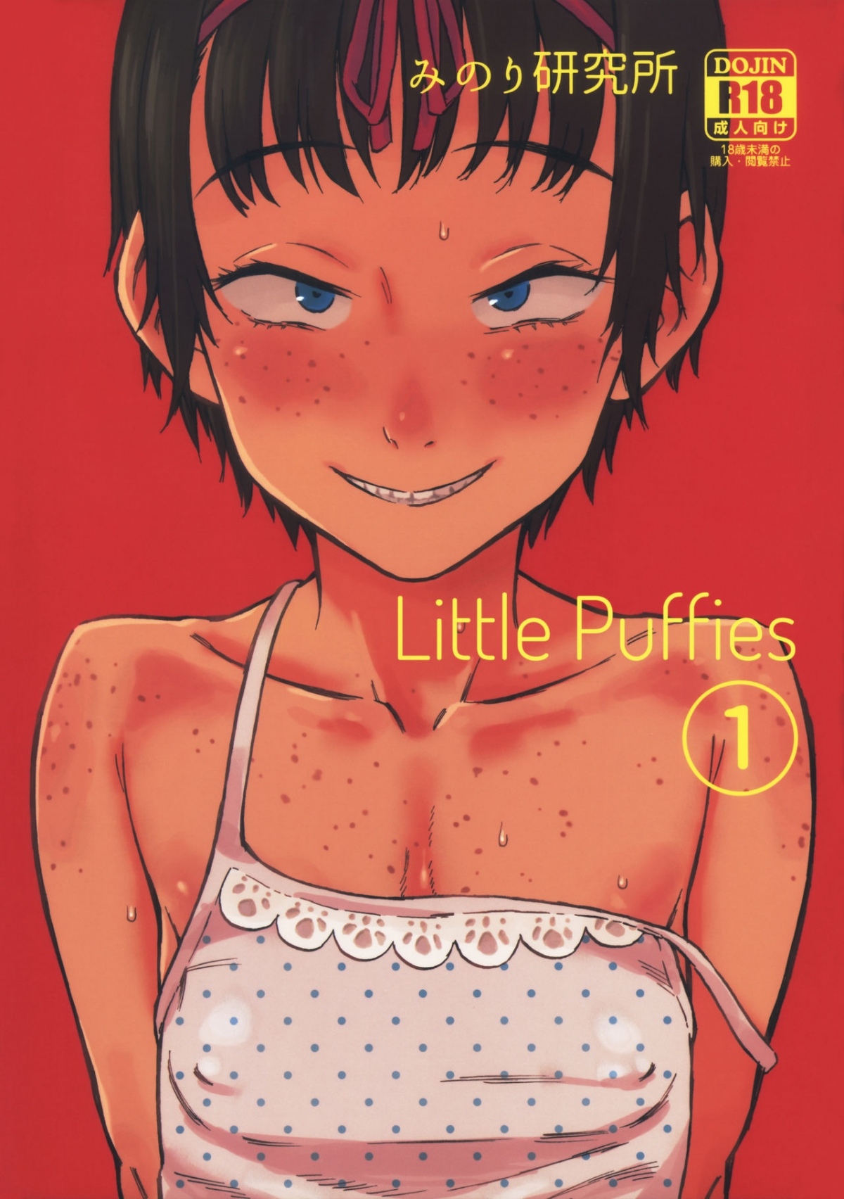 Đọc truyện hentai Little Puffies - Chap 1