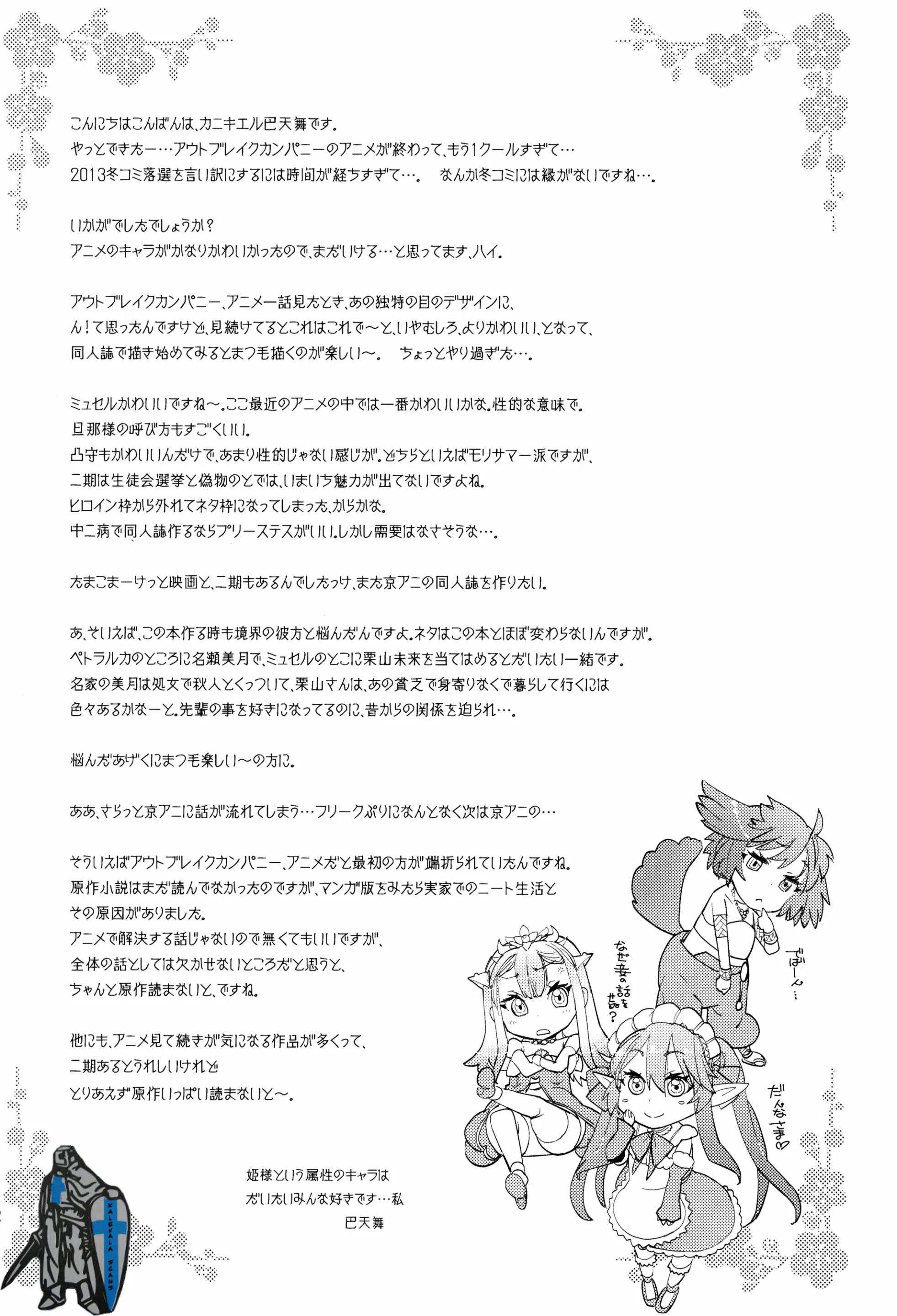 Đọc truyện hentai Công ty ngoại lai - Oneshot nứng