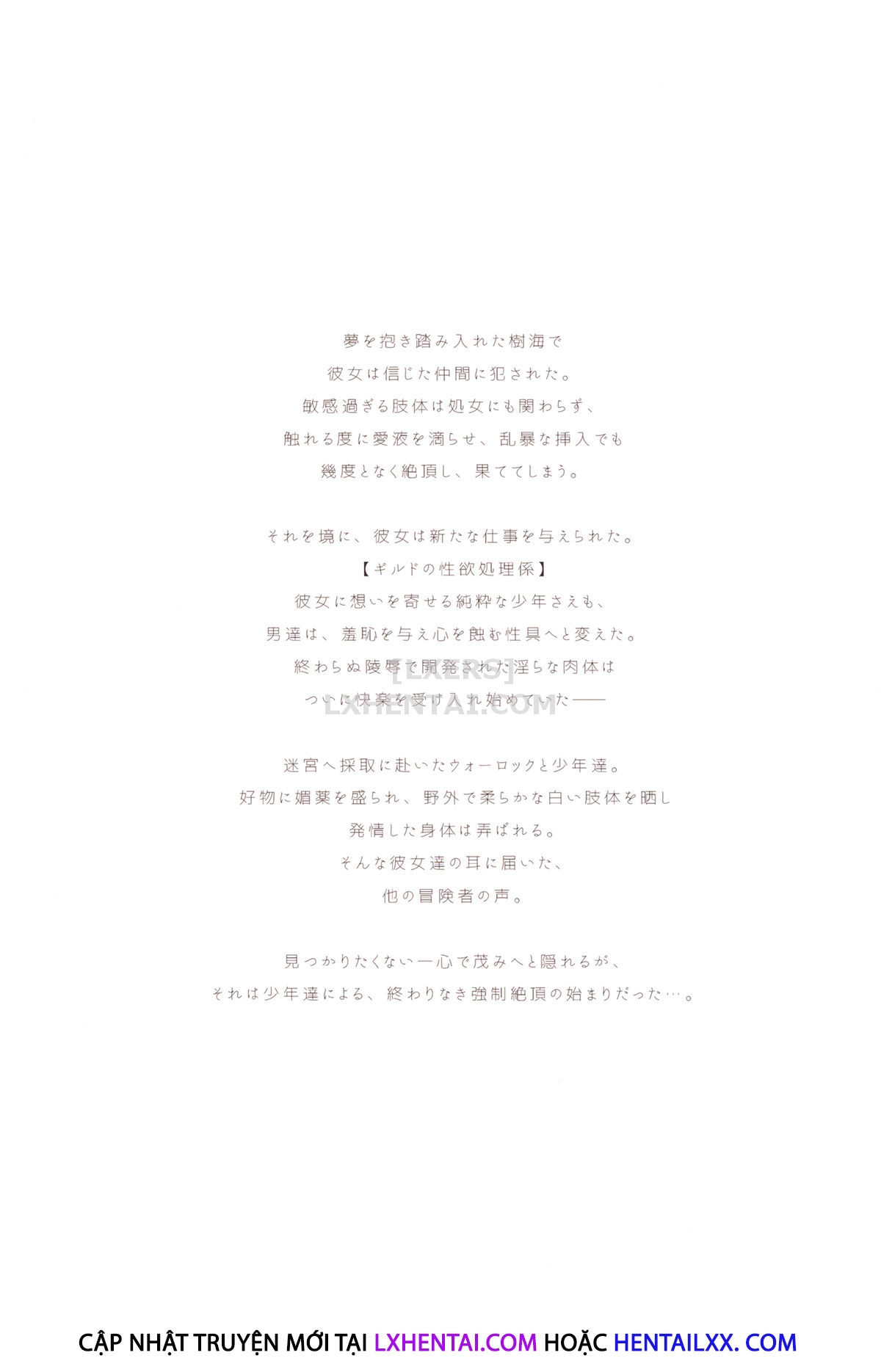 Đọc truyện hentai Hajimete No Sekaiju - Chap 6 - Extra Love Potion