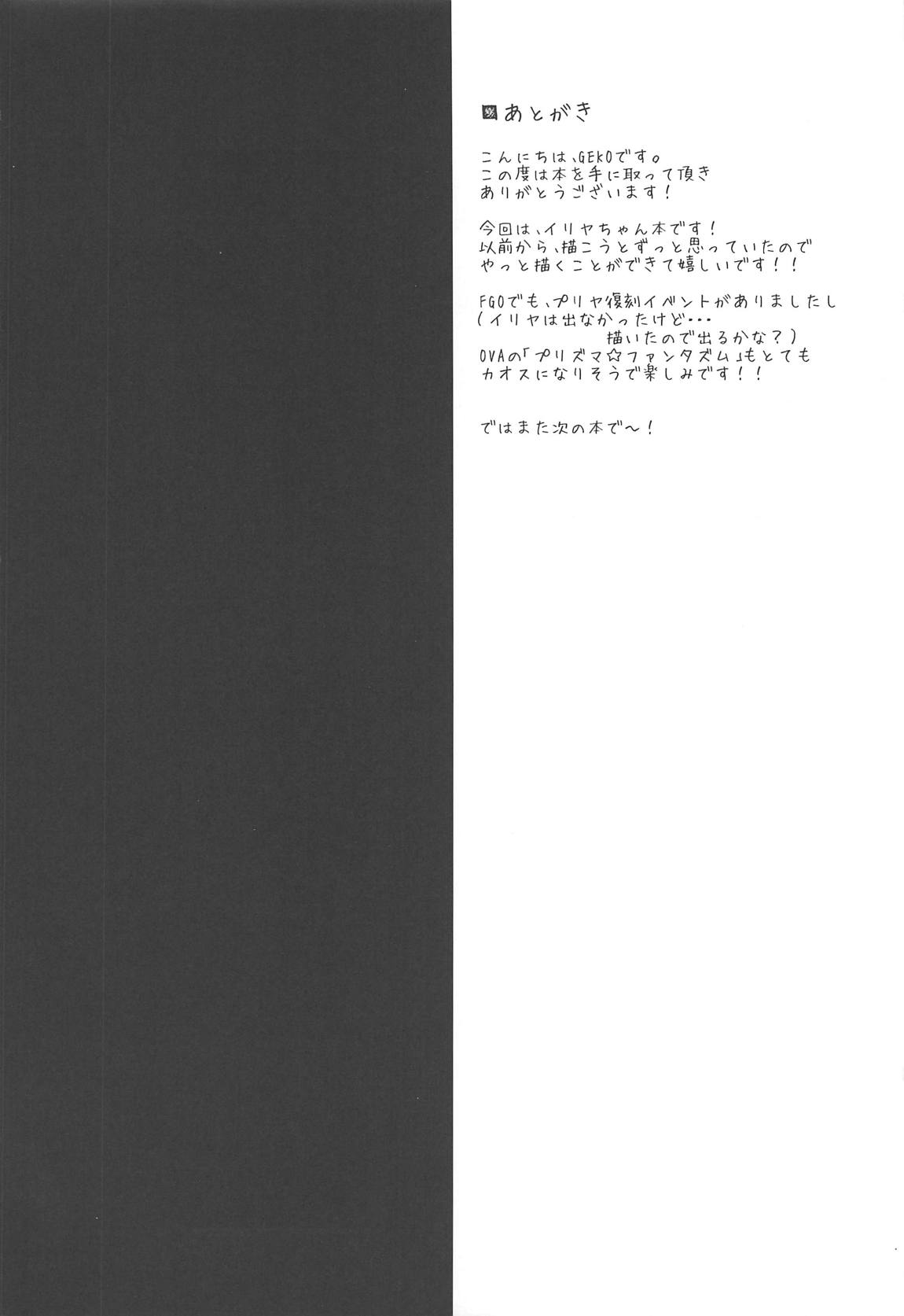 Đọc truyện hentai illya to chupa-chupa SEX - Oneshot