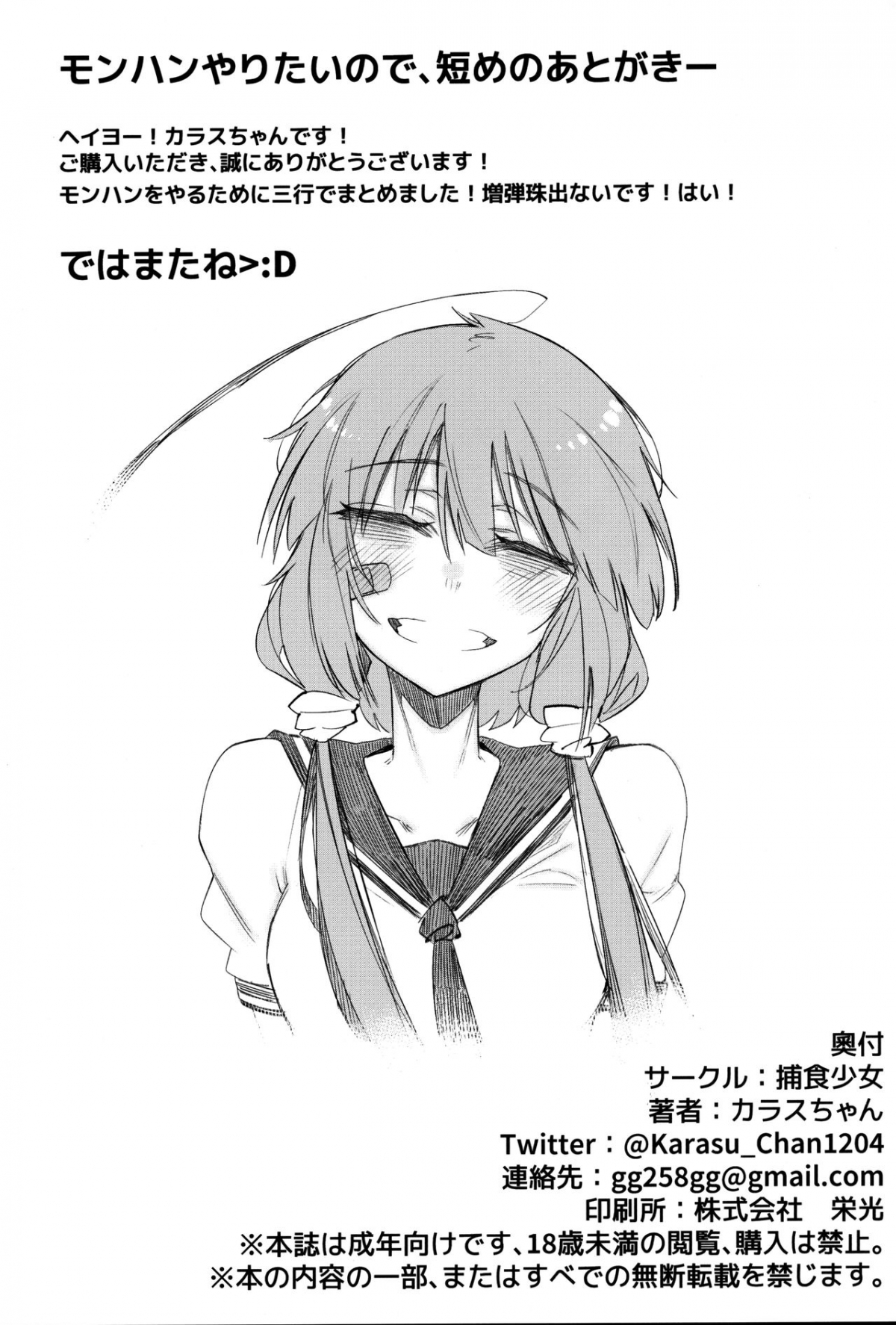 Đọc truyện hentai Hoshoku Shoujo IV - Oneshot