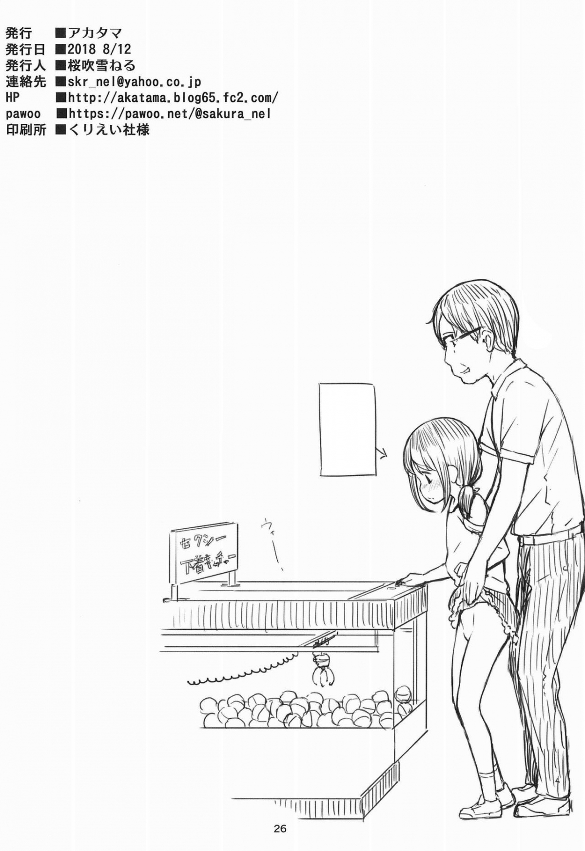 Đọc truyện hentai Hokahoka JS Onsen - Oneshot