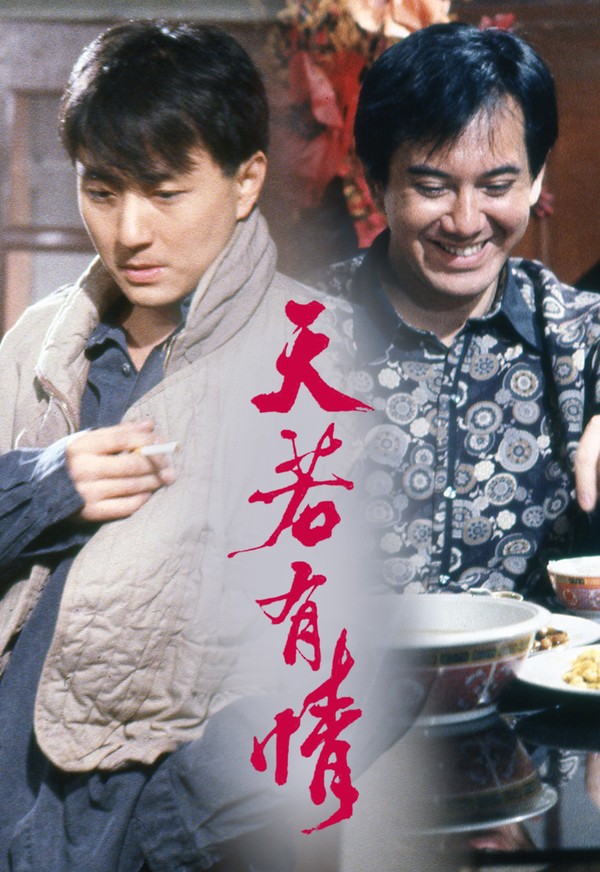 Thiên Nhược Hữu Tình