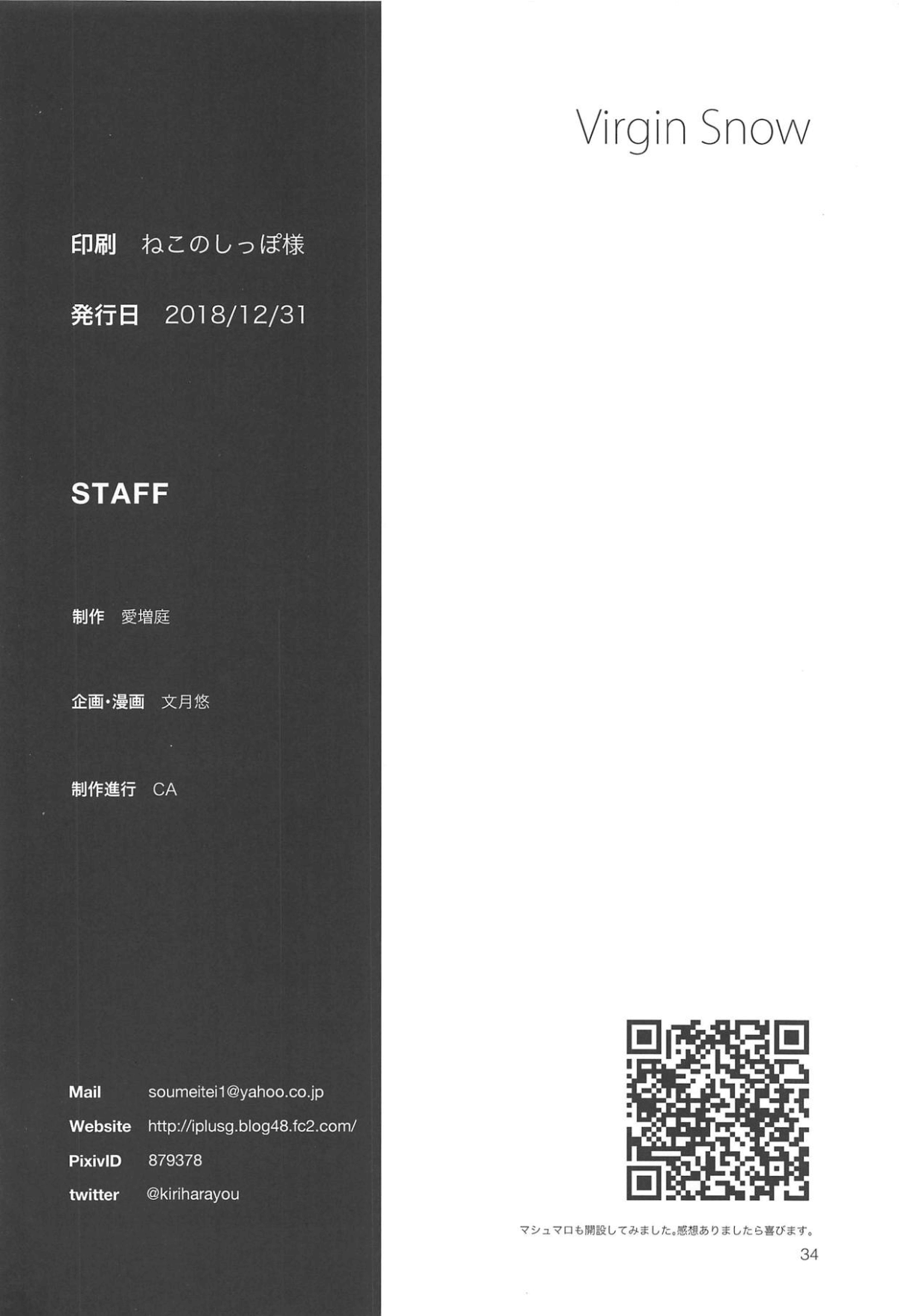 Đọc truyện hentai Virgin Snow - Oneshot