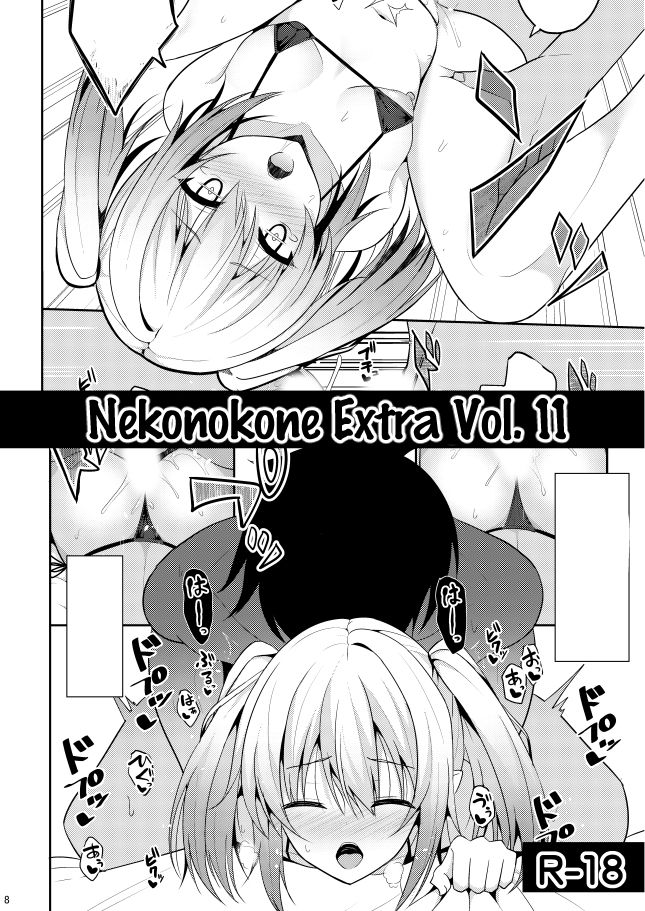 Đọc truyện hentai Nekonokone Omakebon Vol. 11 (Princess Connect! Re:Dive) - Oneshot