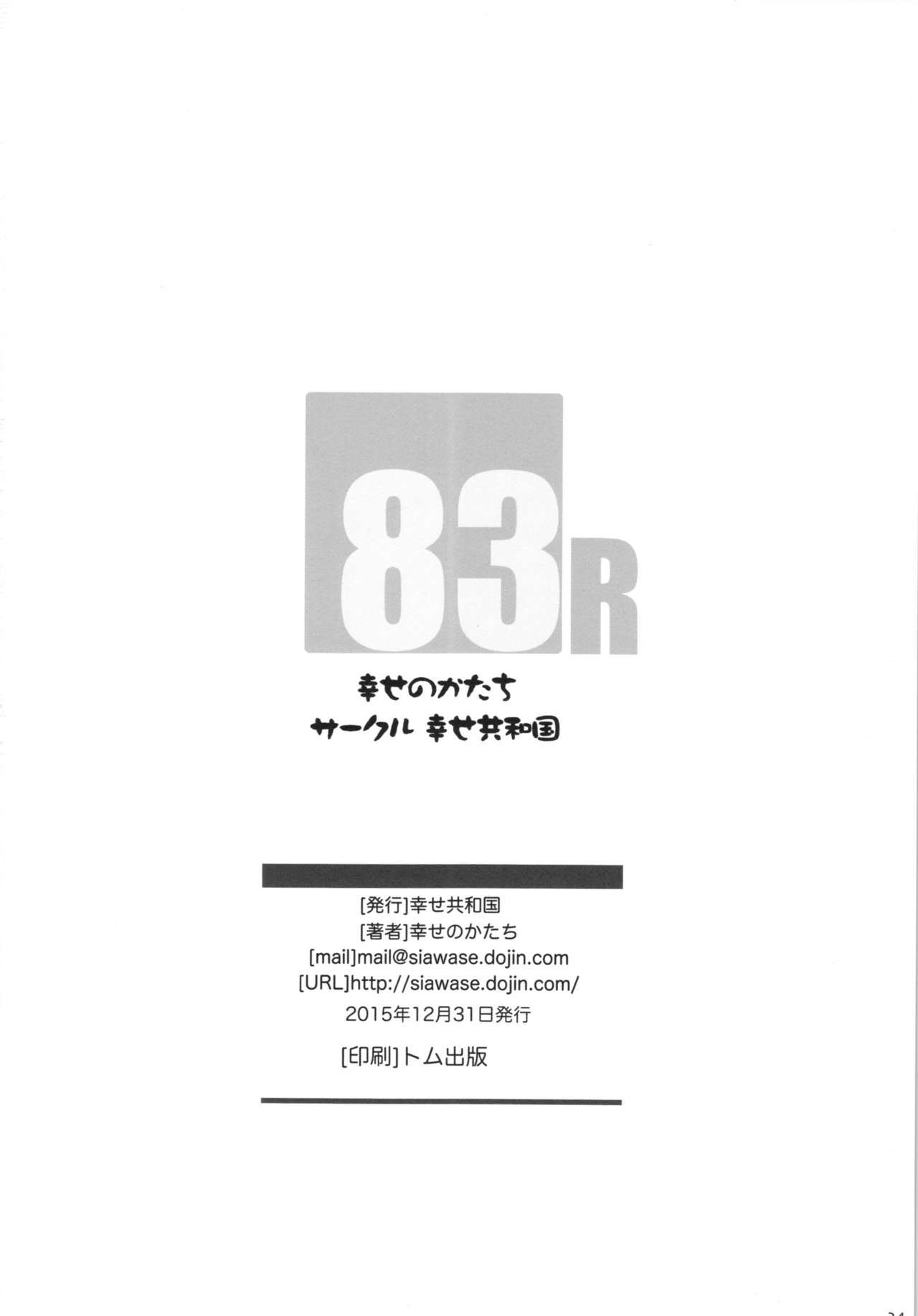 Đọc truyện hentai Shiawase no Katachi no Guruguru Netachou 83R + Paper - Oneshot.