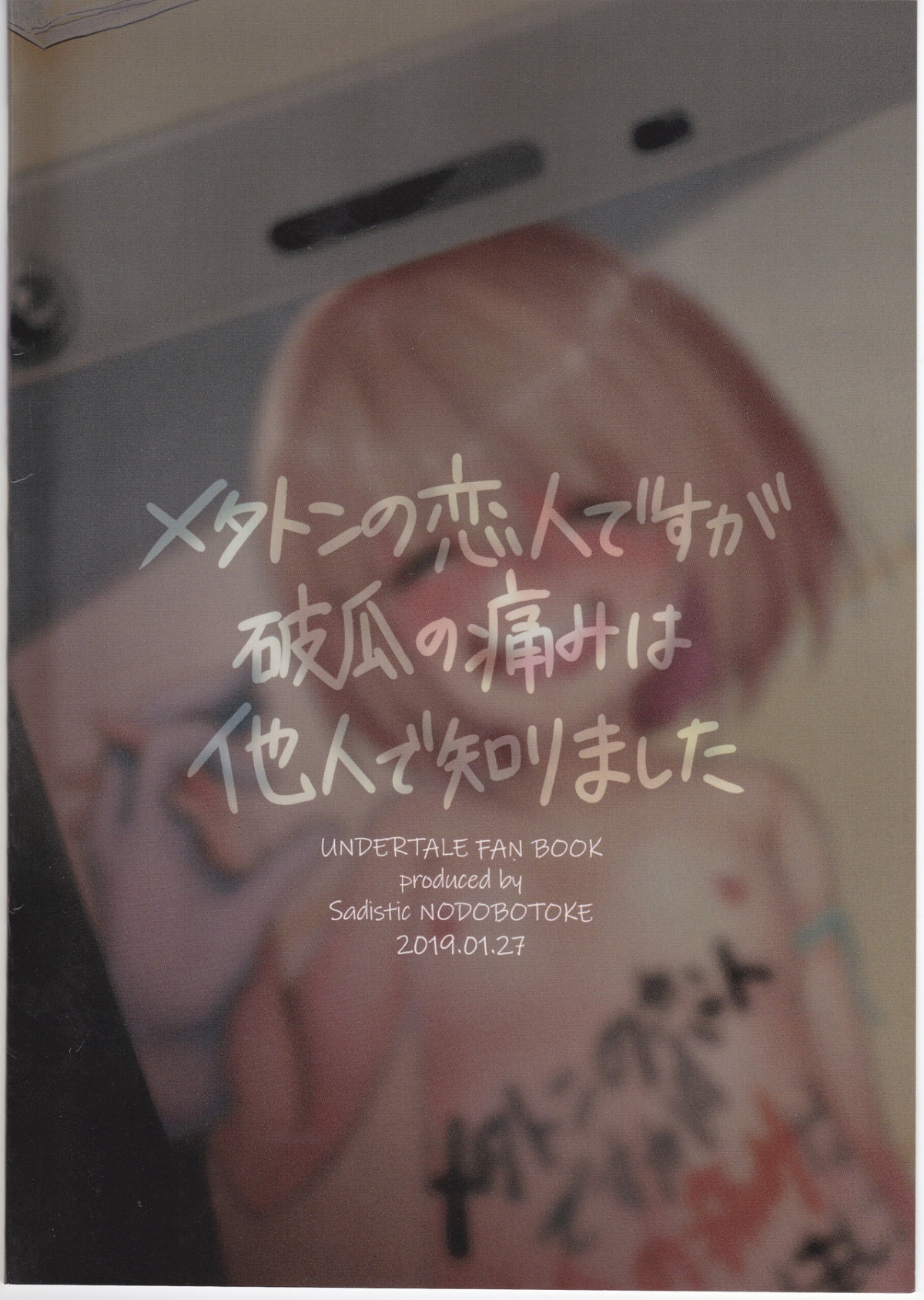 Đọc truyện hentai Metaton no Koibito desu ga Haka no Itami wa Tanin de Shirimashita (Undertale) - Oneshot