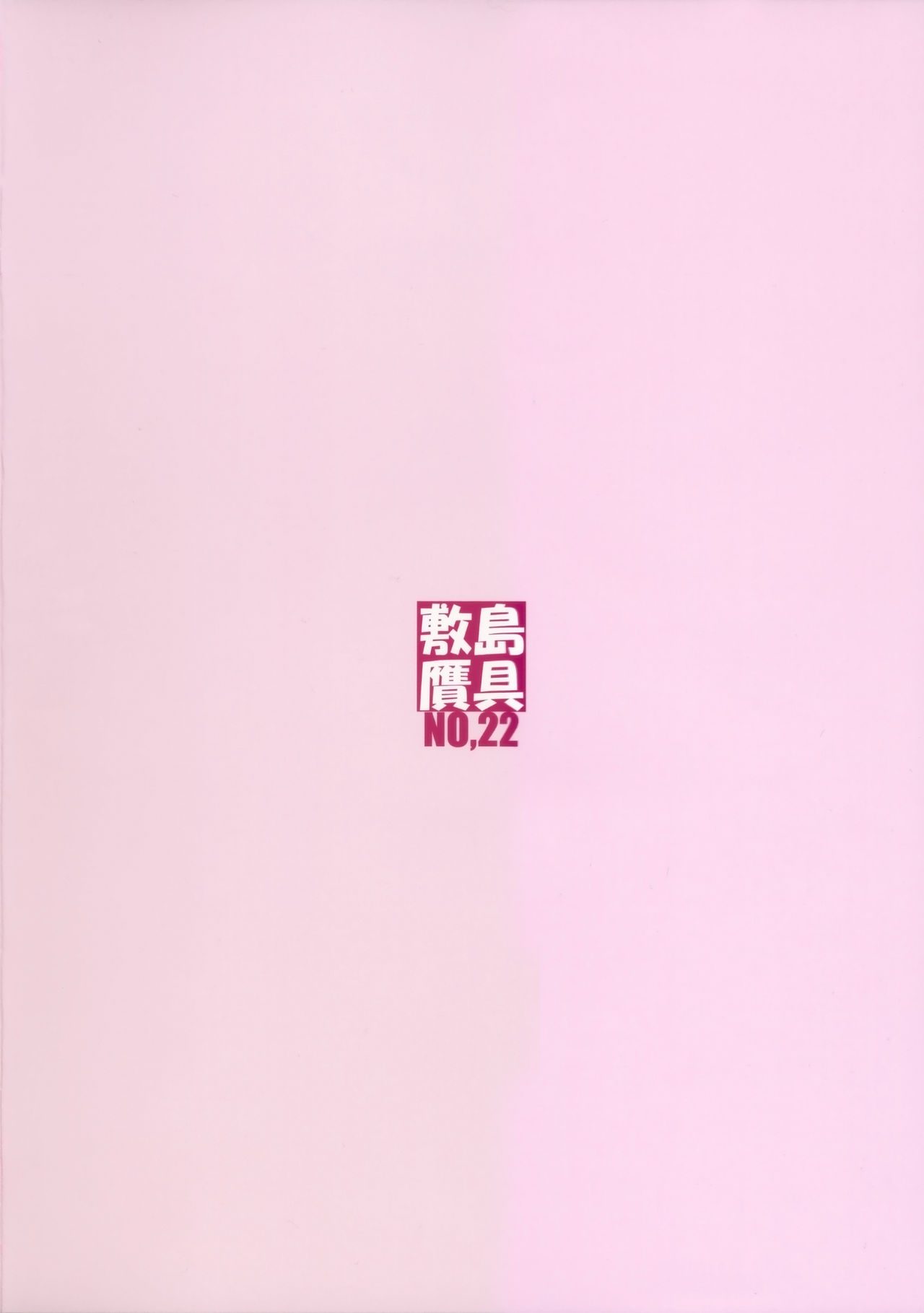 Đọc truyện hentai Mitsumi Tsuushin - Chap 1