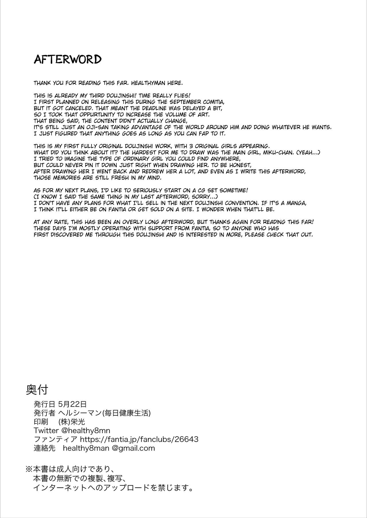 Đọc truyện hentai Cô gái đó, người phụ nữ của chú tôi - Oneshot