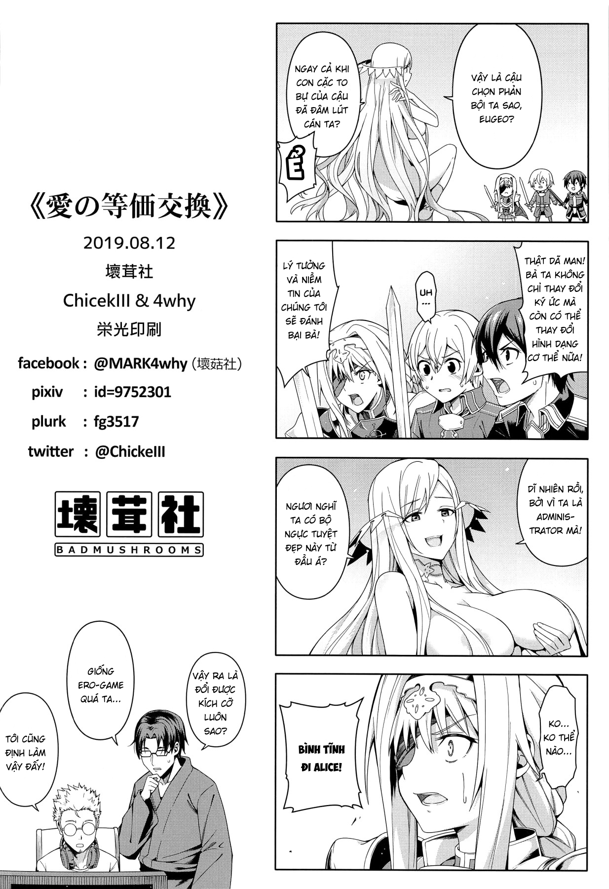 Đọc truyện hentai Love Exchange (Sword Art Online) - Oneshot