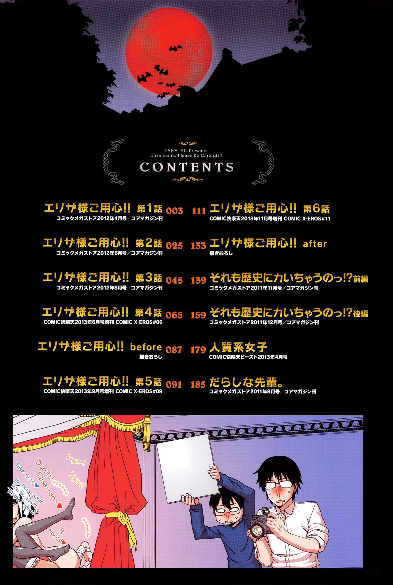 Đọc truyện hentai Elisa-sama Goyoujin!! - Chap 1