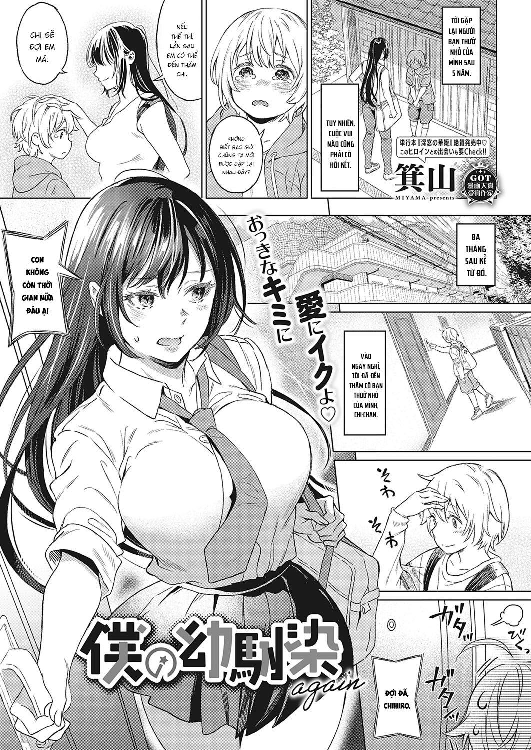 Đọc truyện hentai Boku no Osananajimi Again - Oneshot