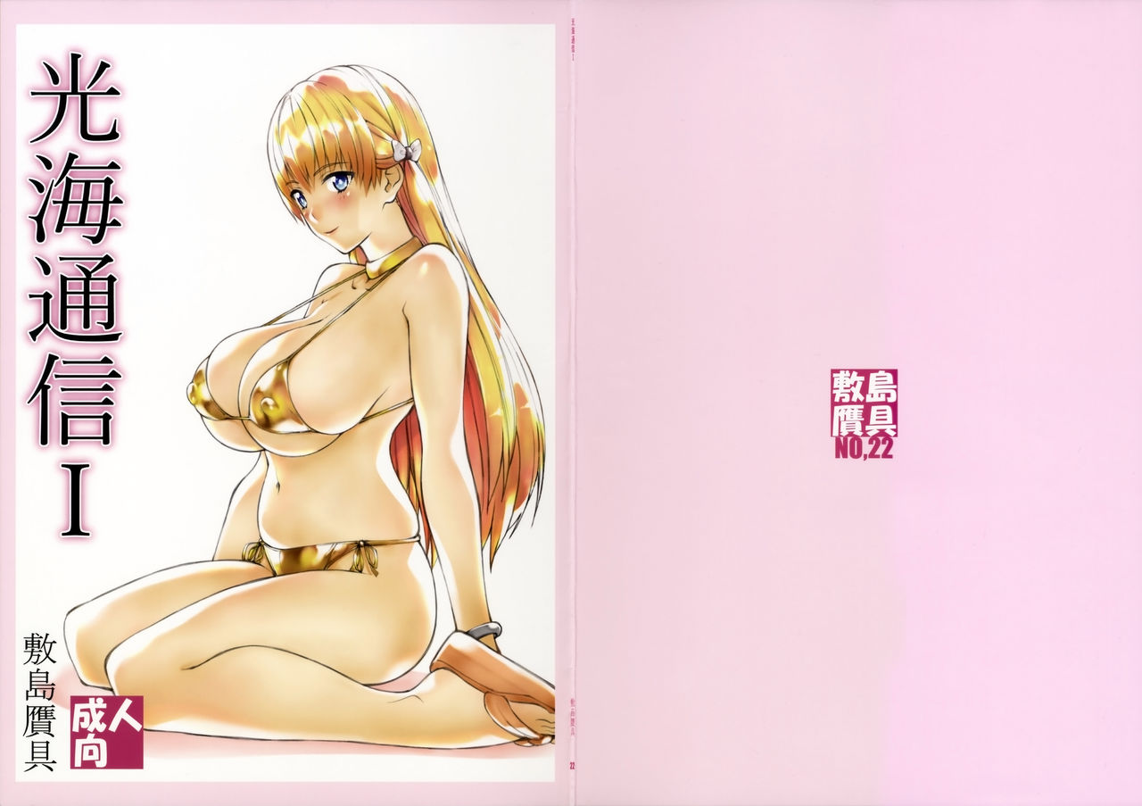 Đọc truyện hentai Mitsumi Tsuushin - Chap 1