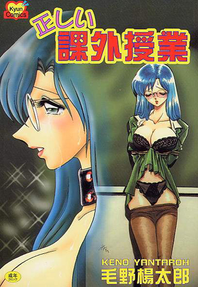 Đọc truyện hentai Tadashii Kagaijugyou - Chap 1