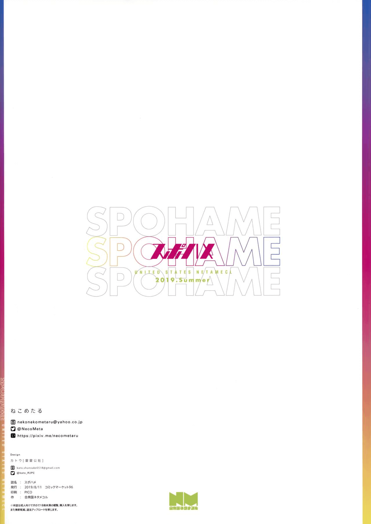 Đọc truyện hentai SPOHAME - Oneshot