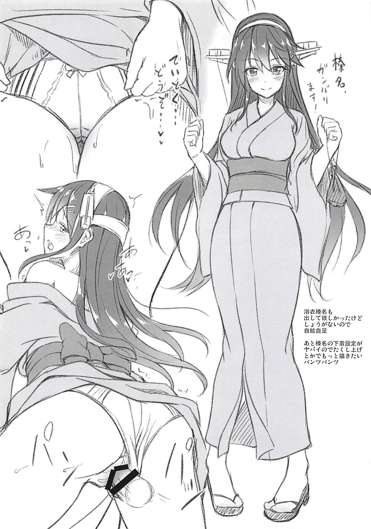 Đọc truyện hentai Oyasumi Haruna (Kantai Collection -KanColle-) - Oneshot