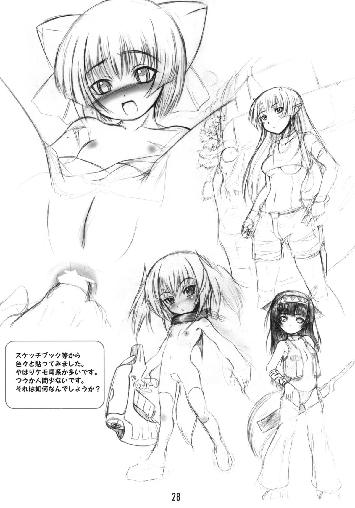 Đọc truyện hentai Byakko no Mori - Chap 1