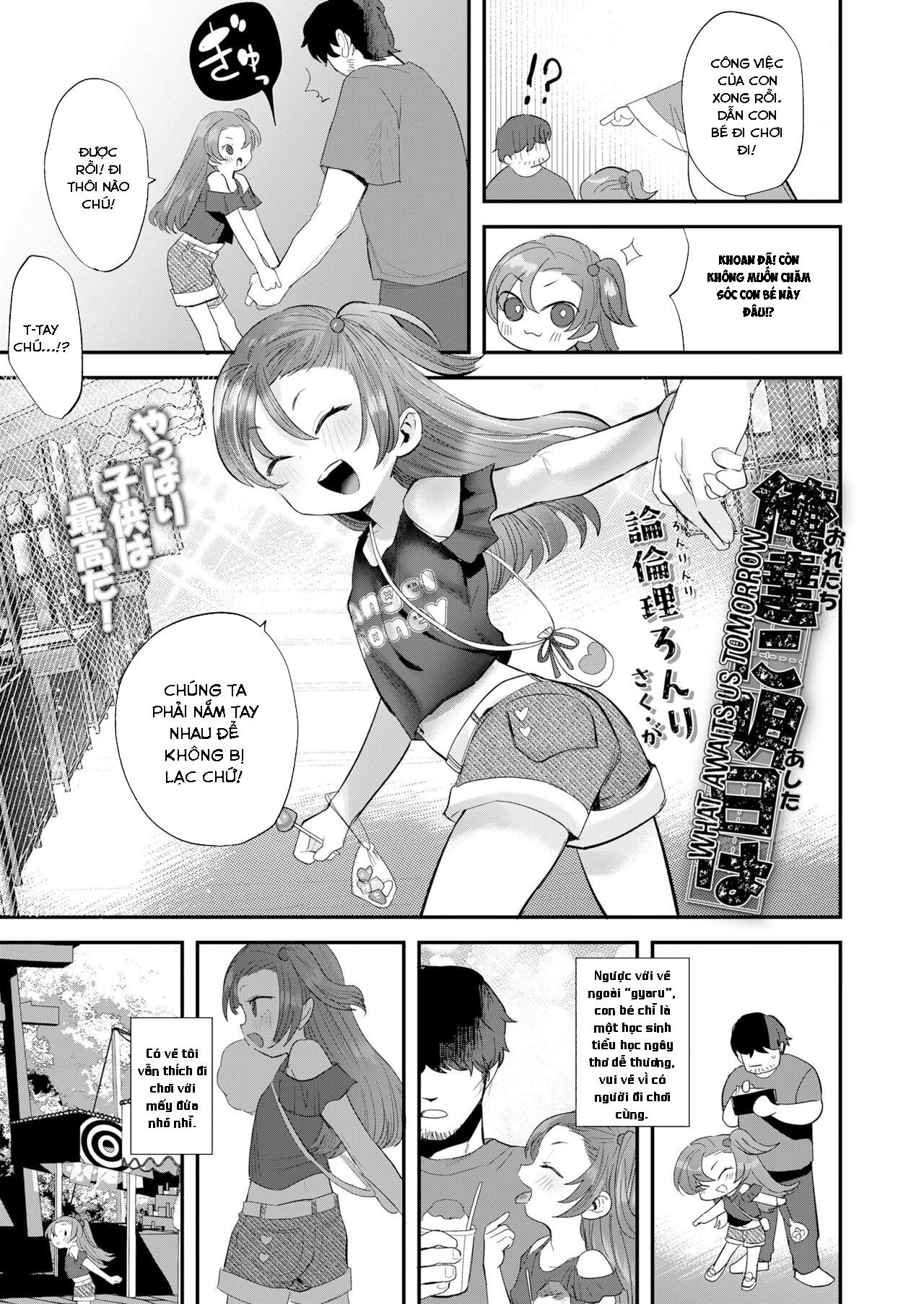 Đọc truyện hentai Điều gì đang chờ đợi chúng ta vào ngày mai - Oneshot