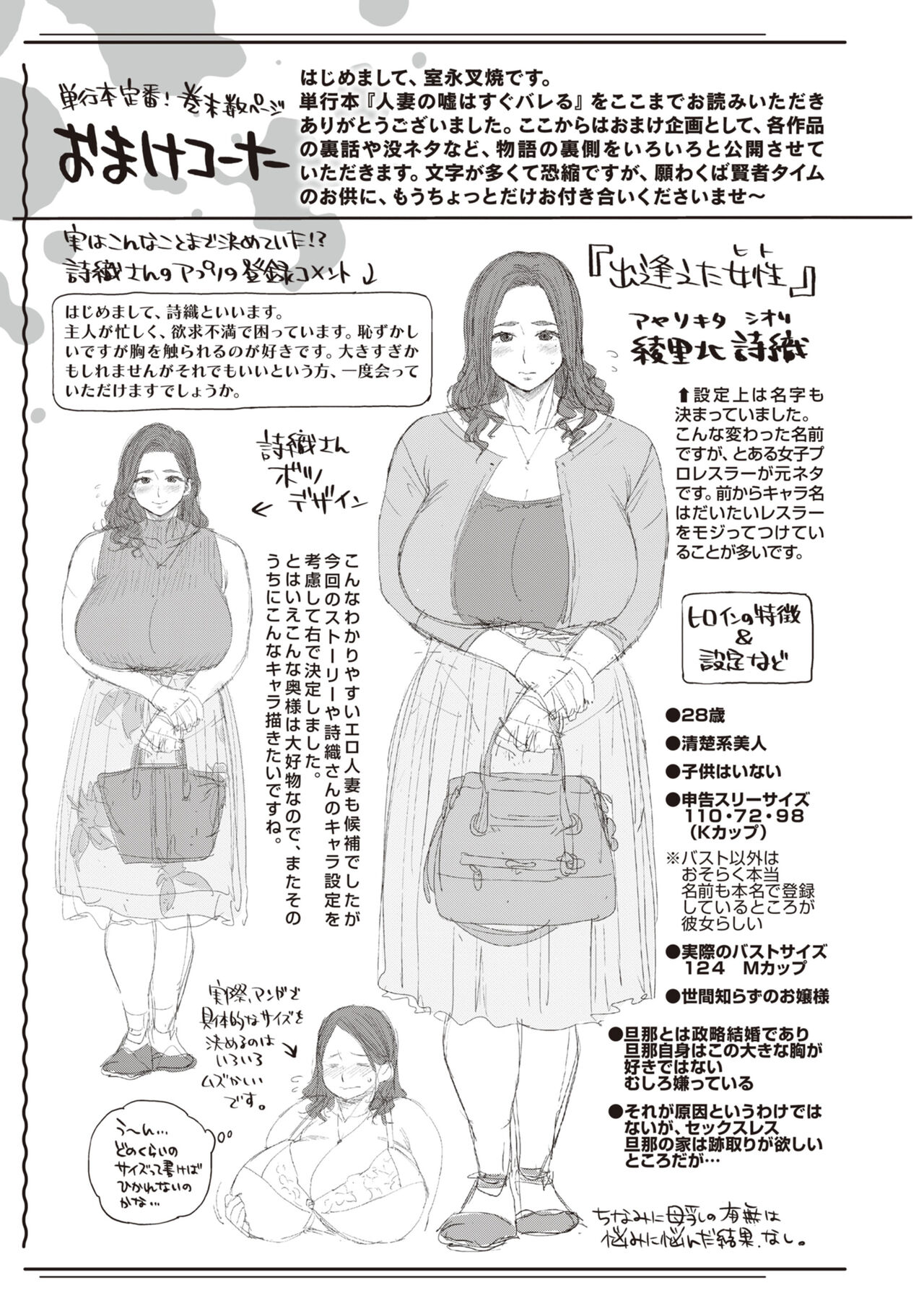 Đọc truyện hentai Hitodzuma no uso wa sugu bareru - Chap 7