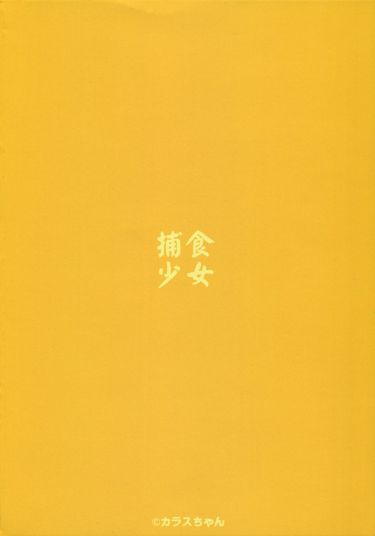 Đọc truyện hentai Cô gái săn mồi - Oneshot nứng