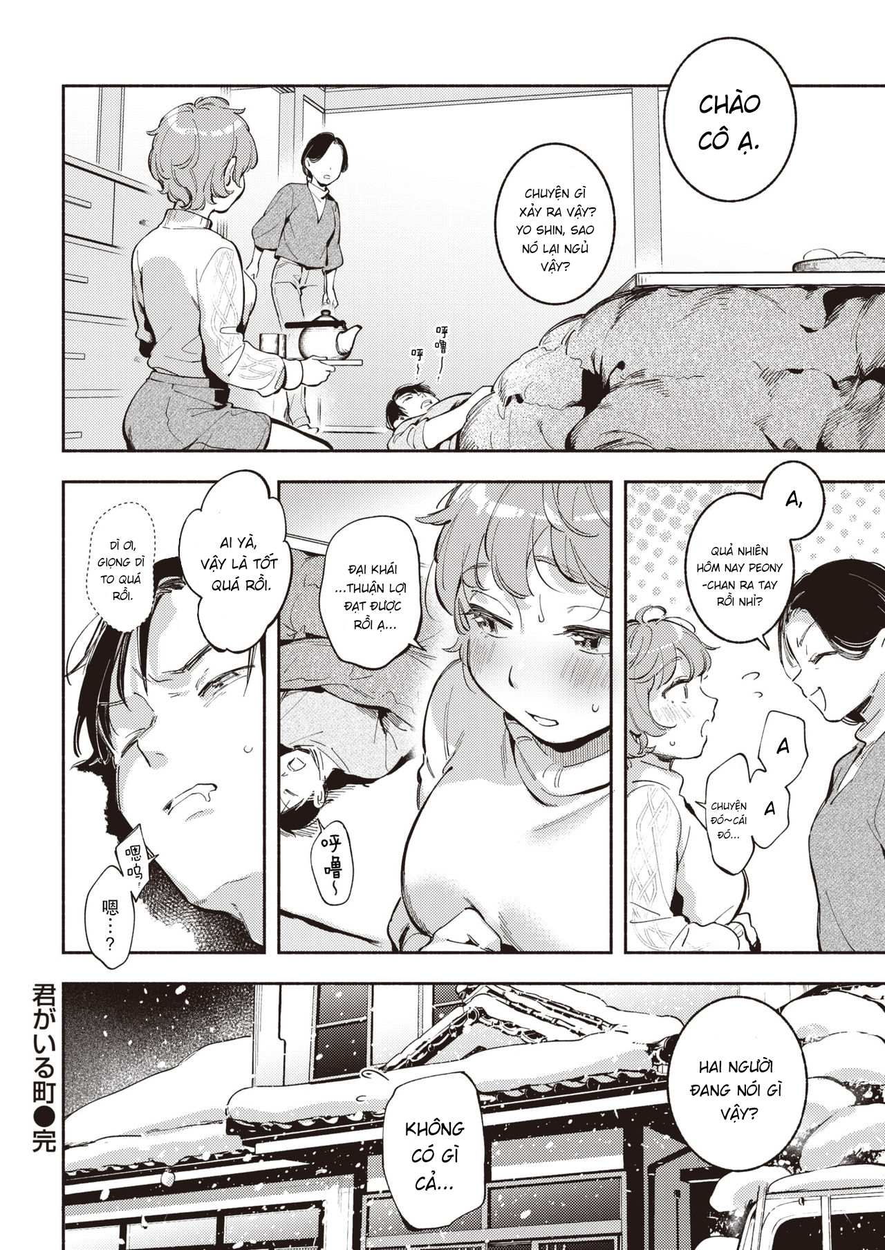 Đọc truyện hentai Kimi ga Iru Machi - Oneshot