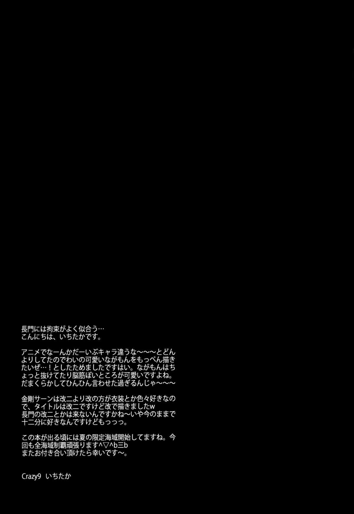 Đọc truyện hentai C9-20 Shimai Senkan Kai Ni (Kantai Collection -KanColle-) - Oneshot