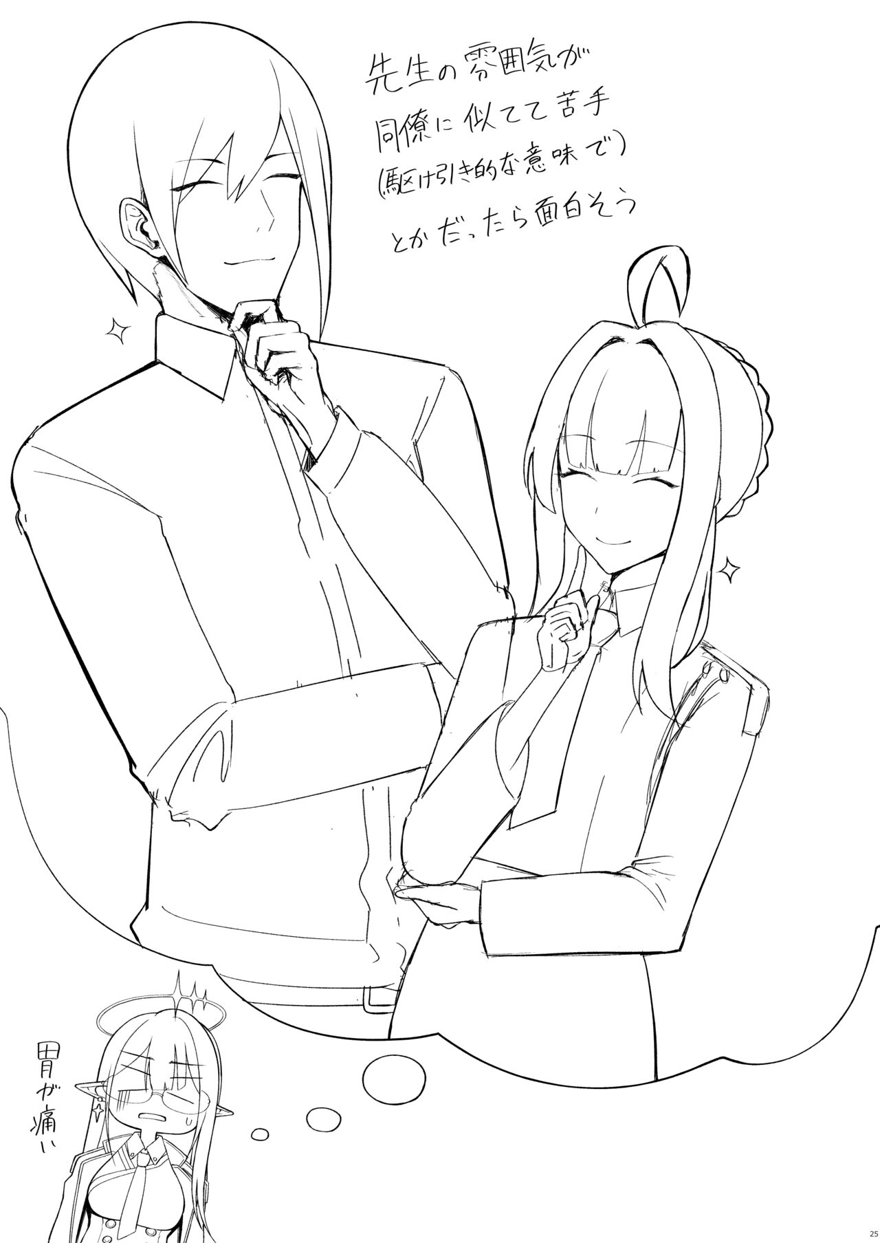 Đọc truyện hentai Dịch Vụ Cá Nhân Của Giám Đốc Hành Chính - Chap 1