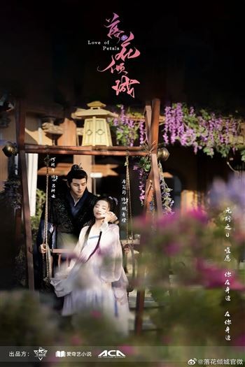 Hoa Gian Nhất Khuynh Thành